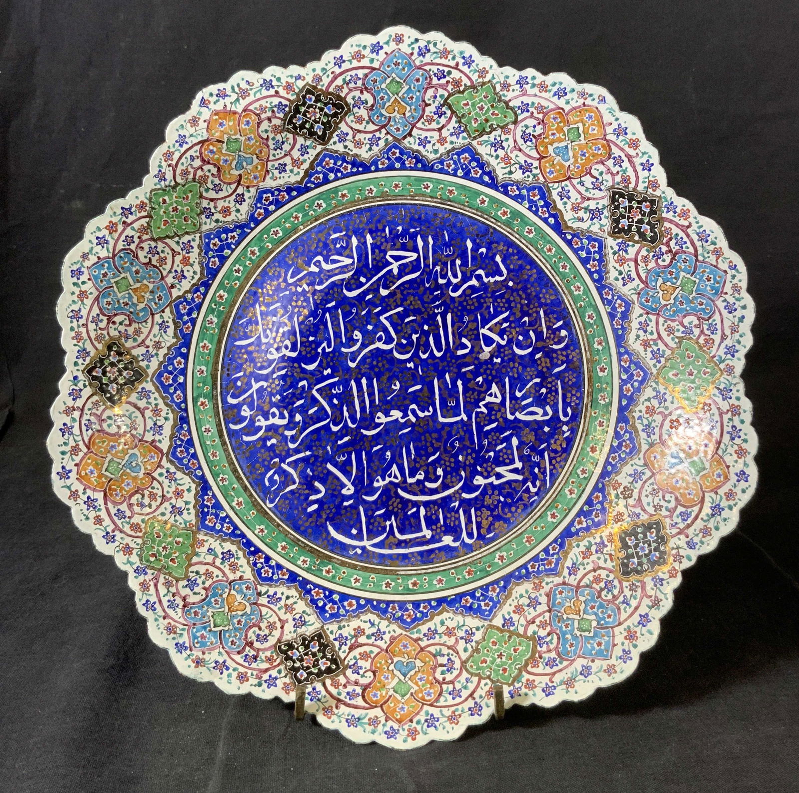 Persian Decorative Metal Plate (1 of 5)
