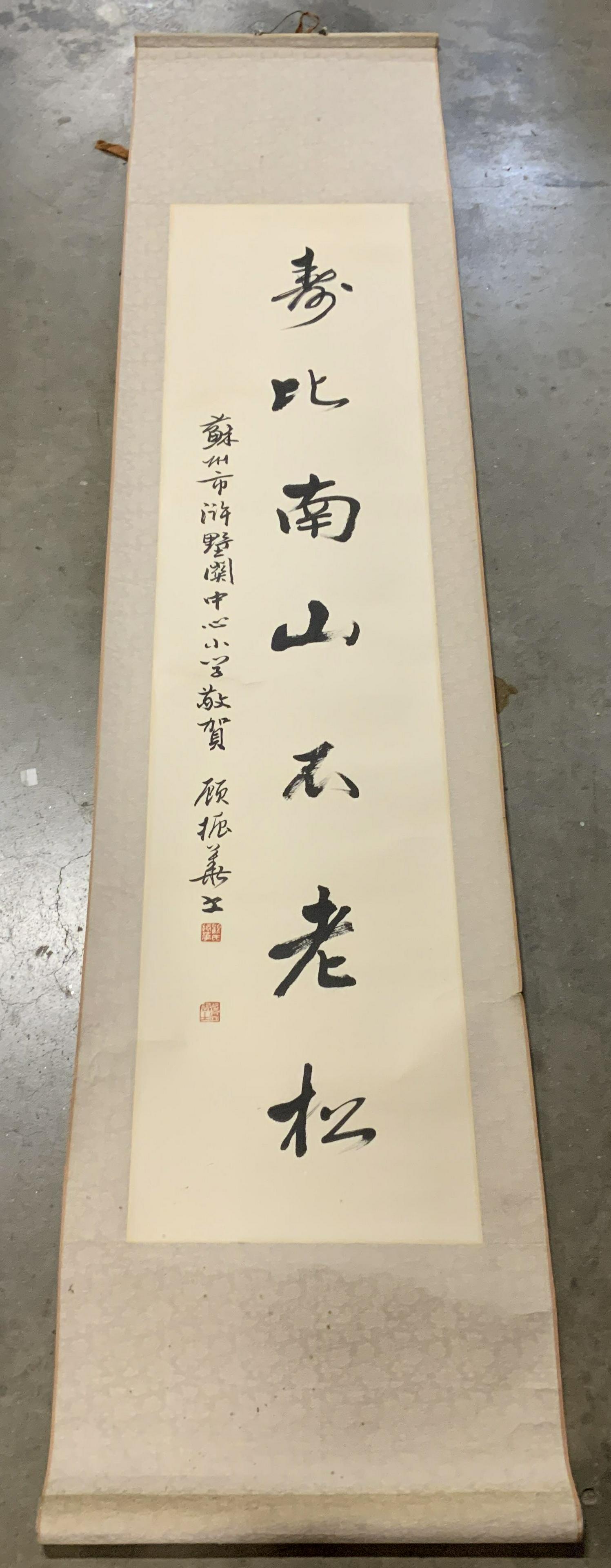 Chinese Calligraphy Scroll Artwork (1 of 6)