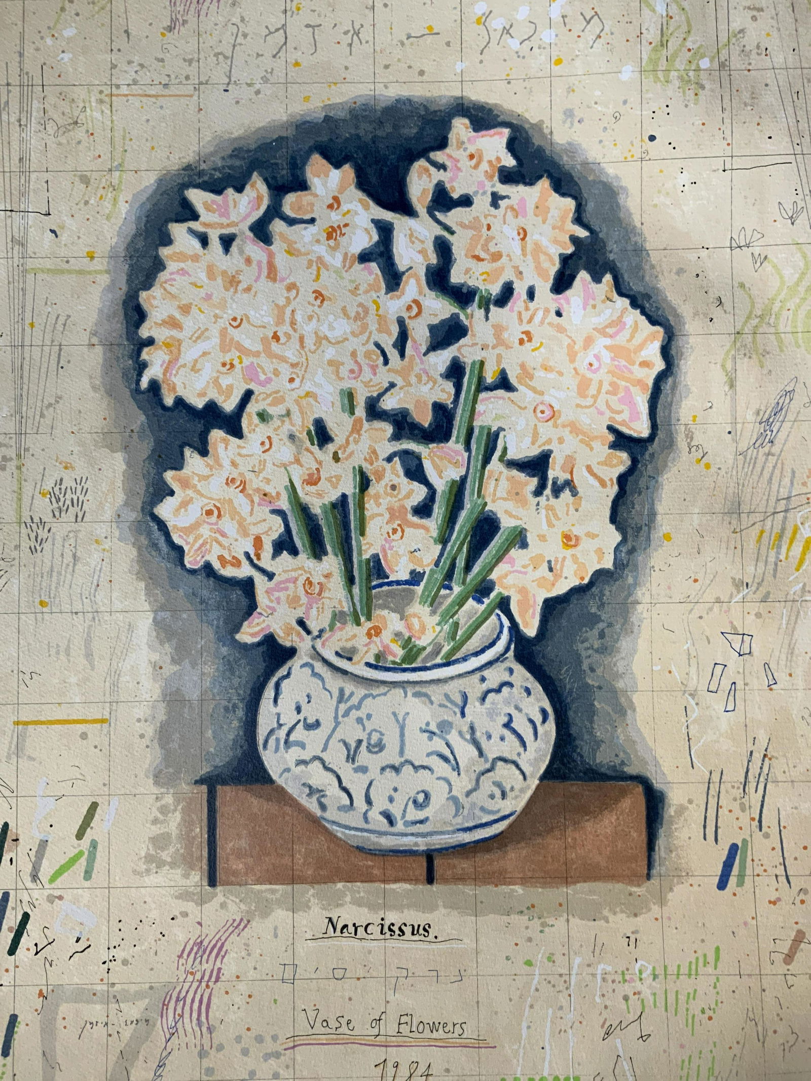 Signed Vase of Flowers Lithograph (1 of 7)