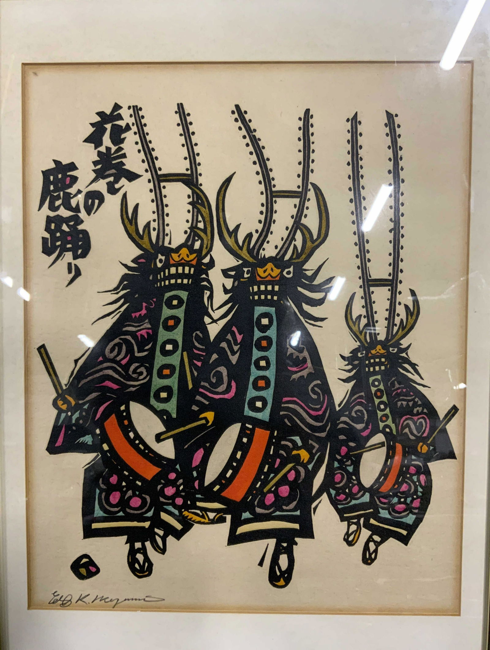 Dancing. Dragons, Signed Asian Lithograph (1 of 4)