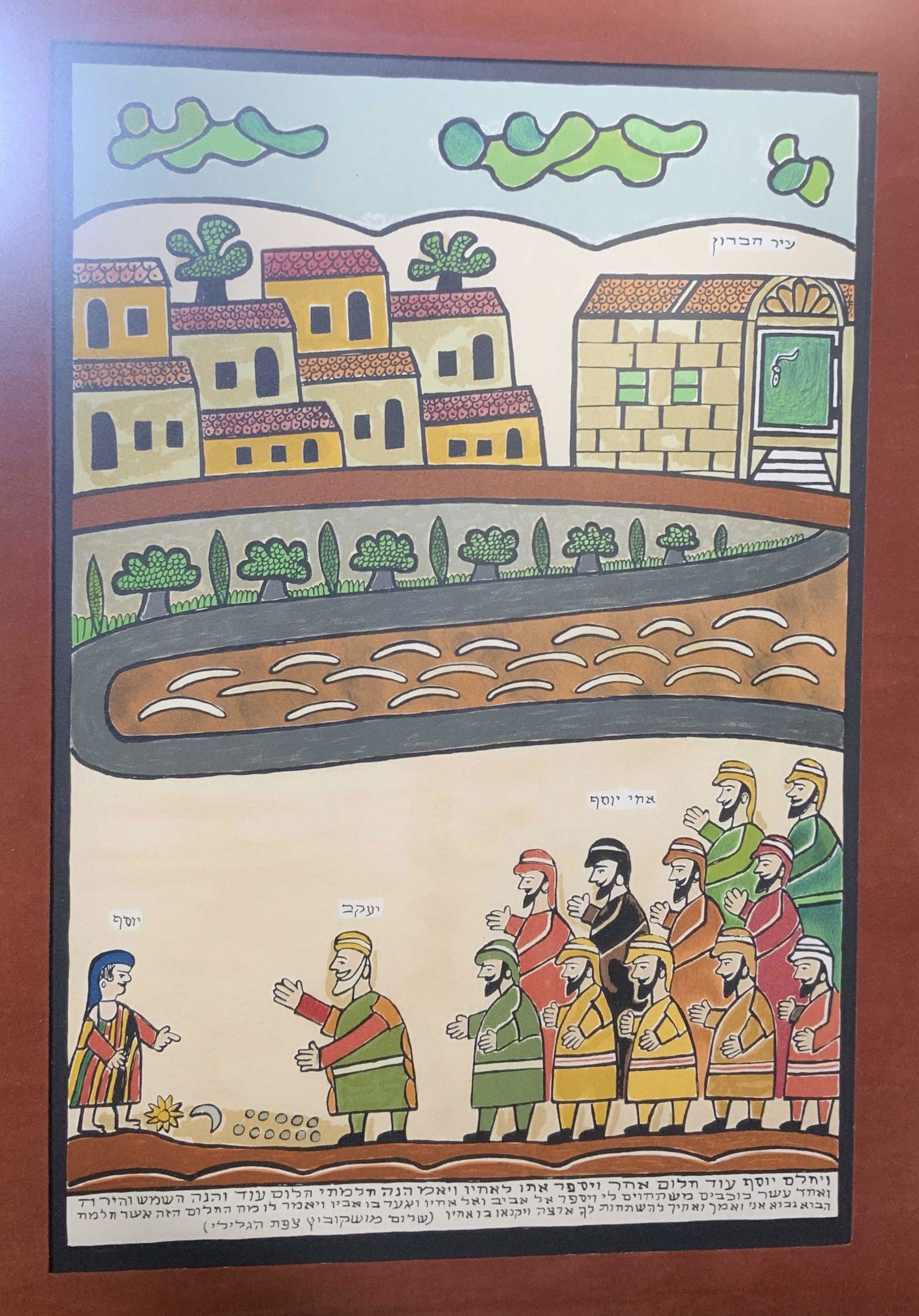 SHALOM MOCSCOVITZ Josephâ€™s Dreams Lithograph (1 of 9)