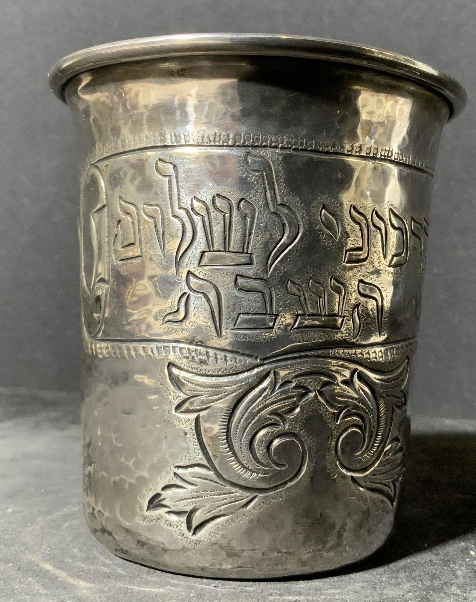 Hammered Metal Judaica Cup (1 of 5)