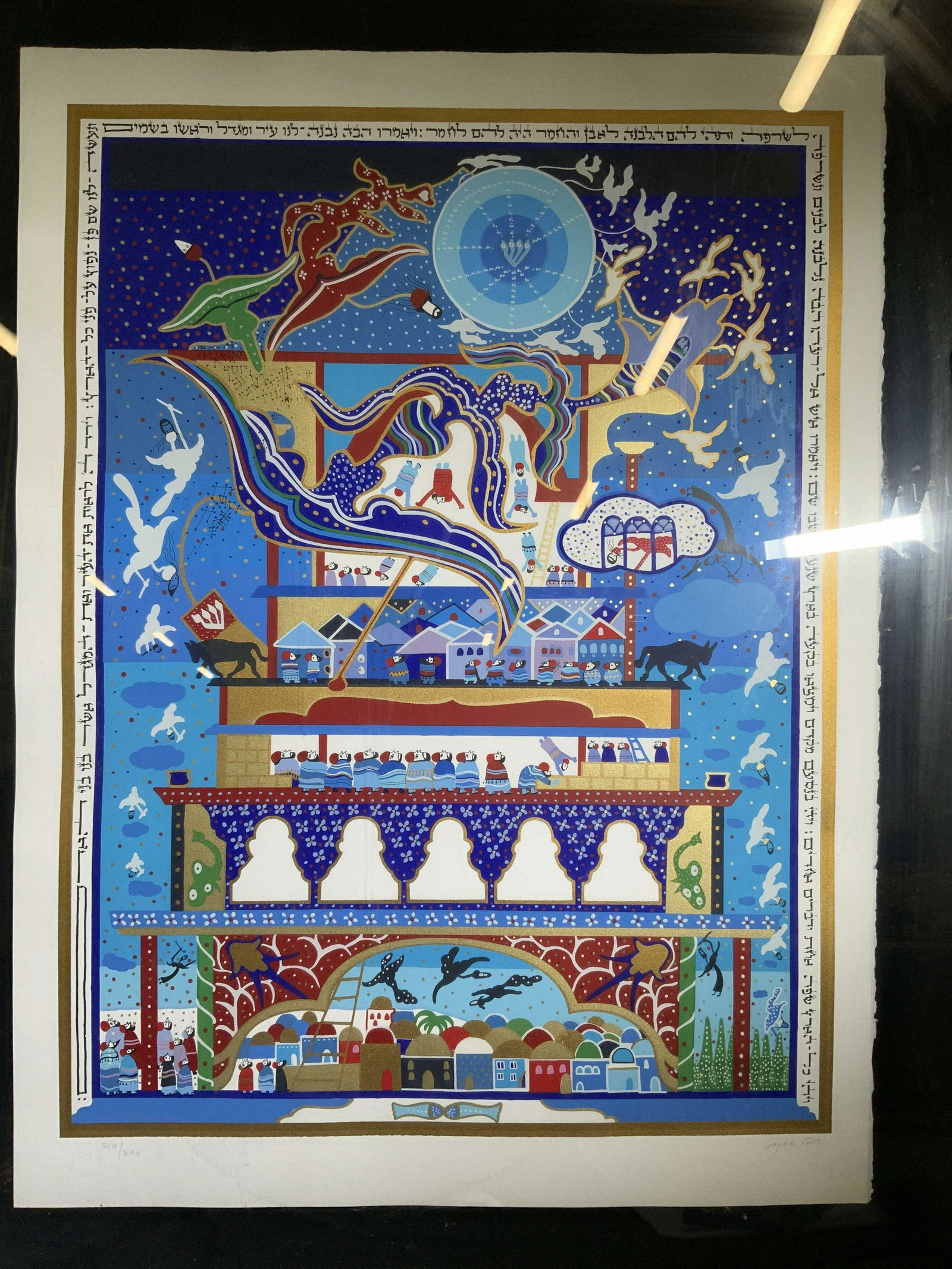 Signed Limited Edition Artwork on paper, Israeli (1 of 11)