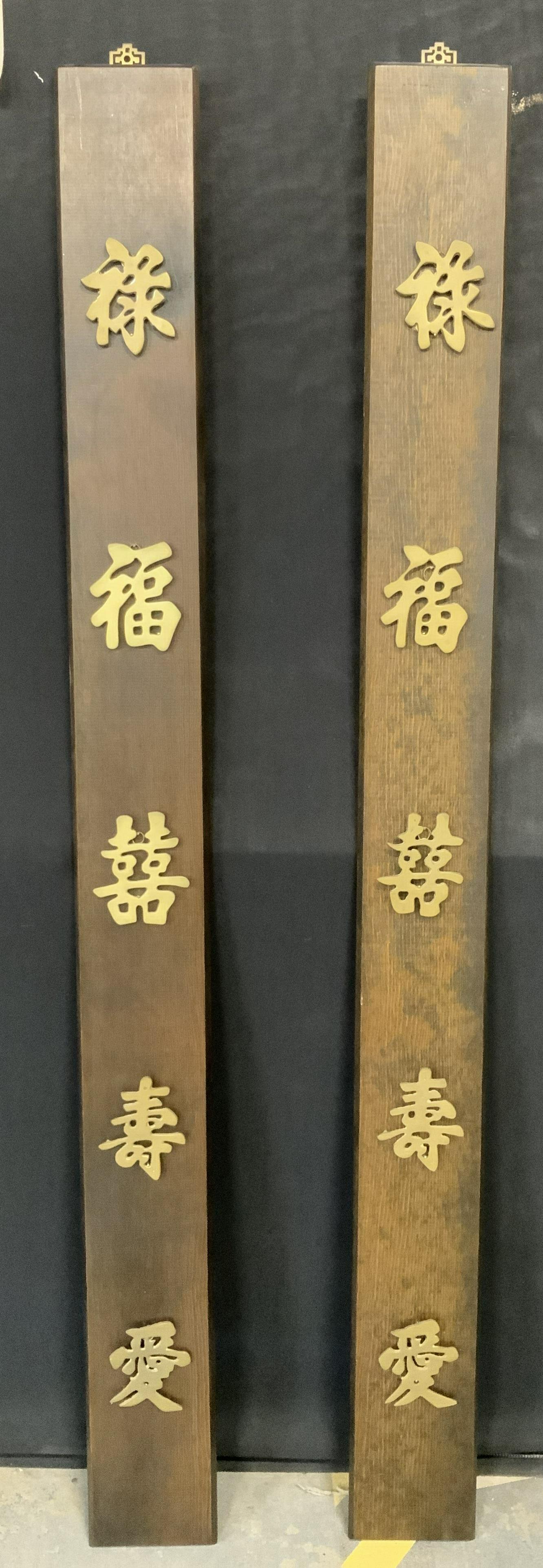 East Asian Pair Wood Plaques with Metal Scripture (1 of 7)