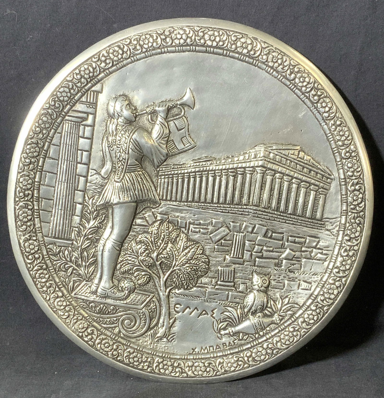 Artisanal Metal Wall Plate of Greece,Signed (1 of 5)