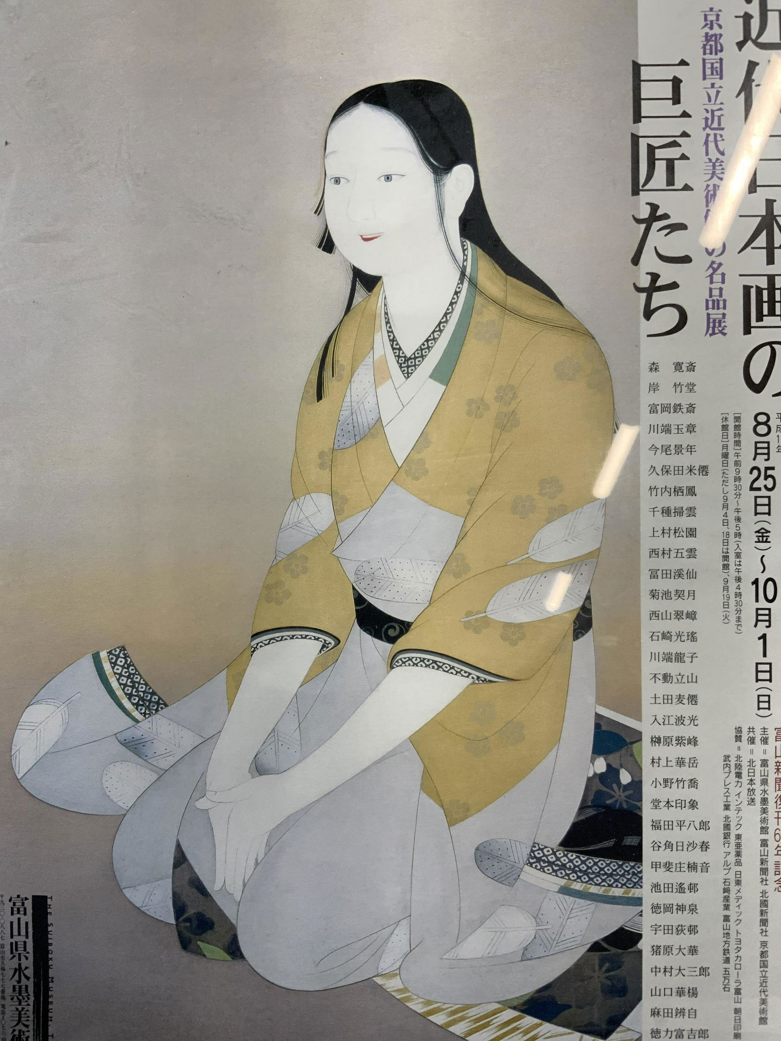 Framed Japanese Lithograph (1 of 6)