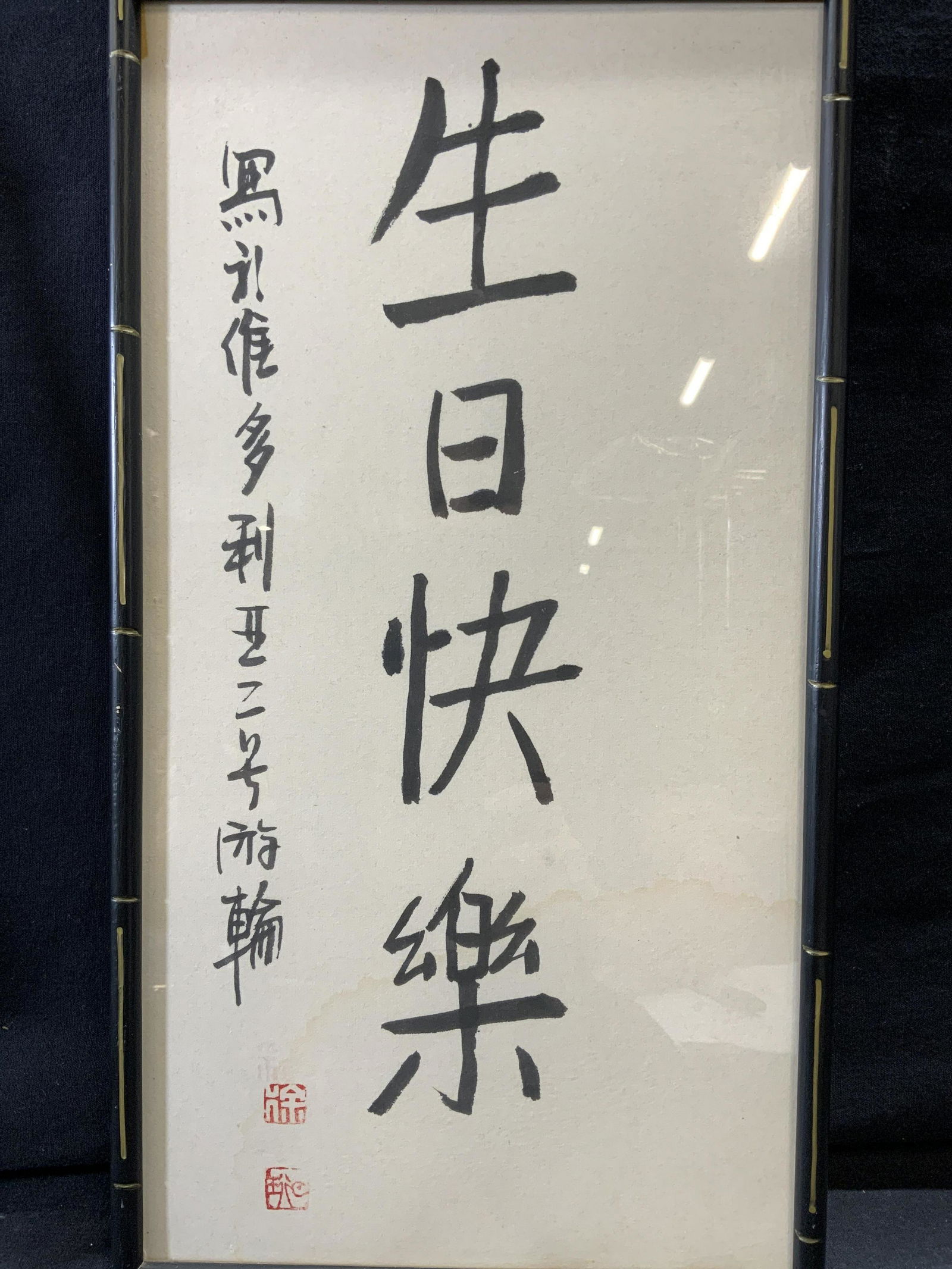 Framed Asian Calligraphy on Rice Paper (1 of 5)