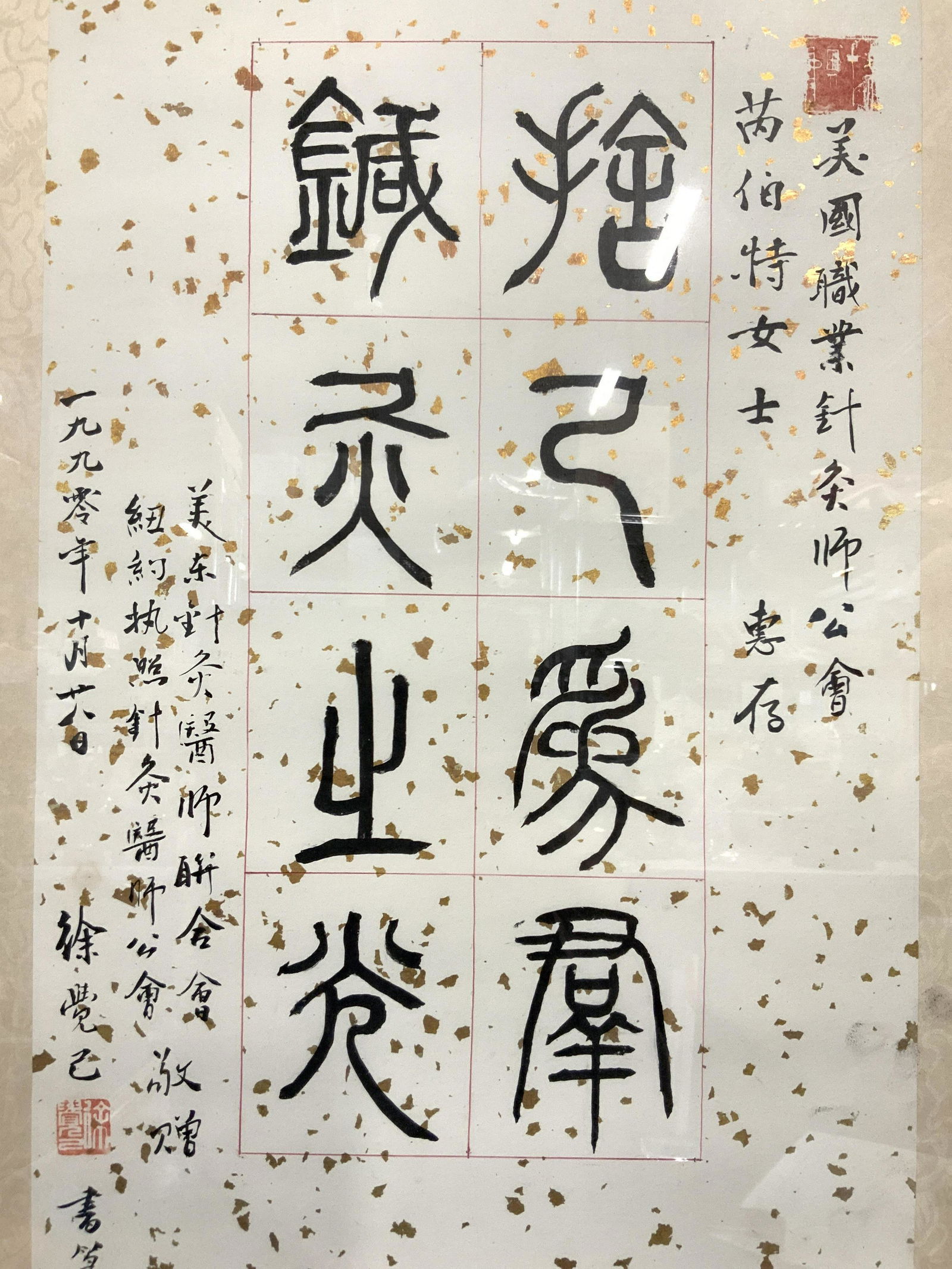 Signed Asian Calligraphy Ink Painting (1 of 11)