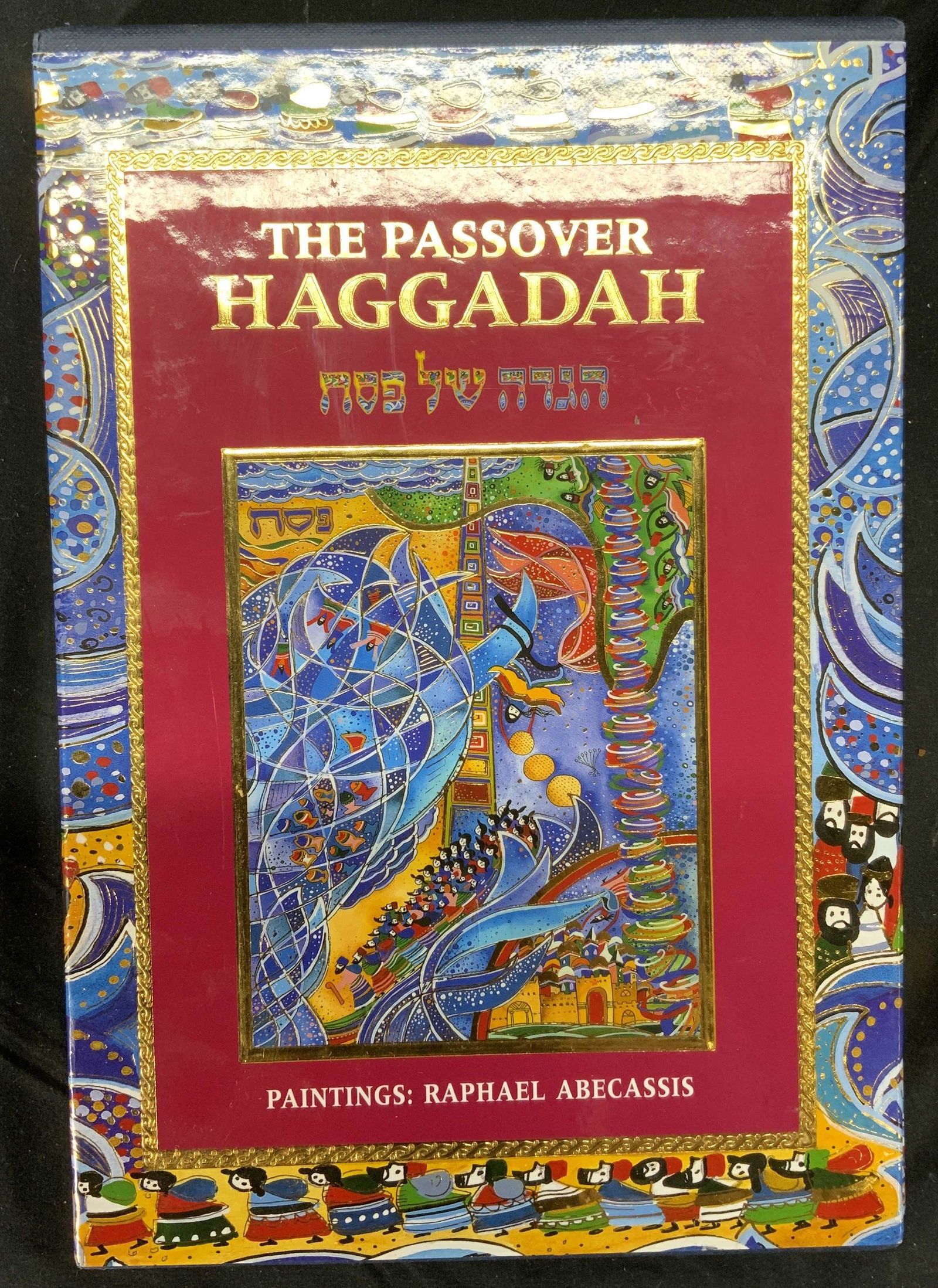 The Passover Haggadah, Judaica, Jewish Text (1 of 6)