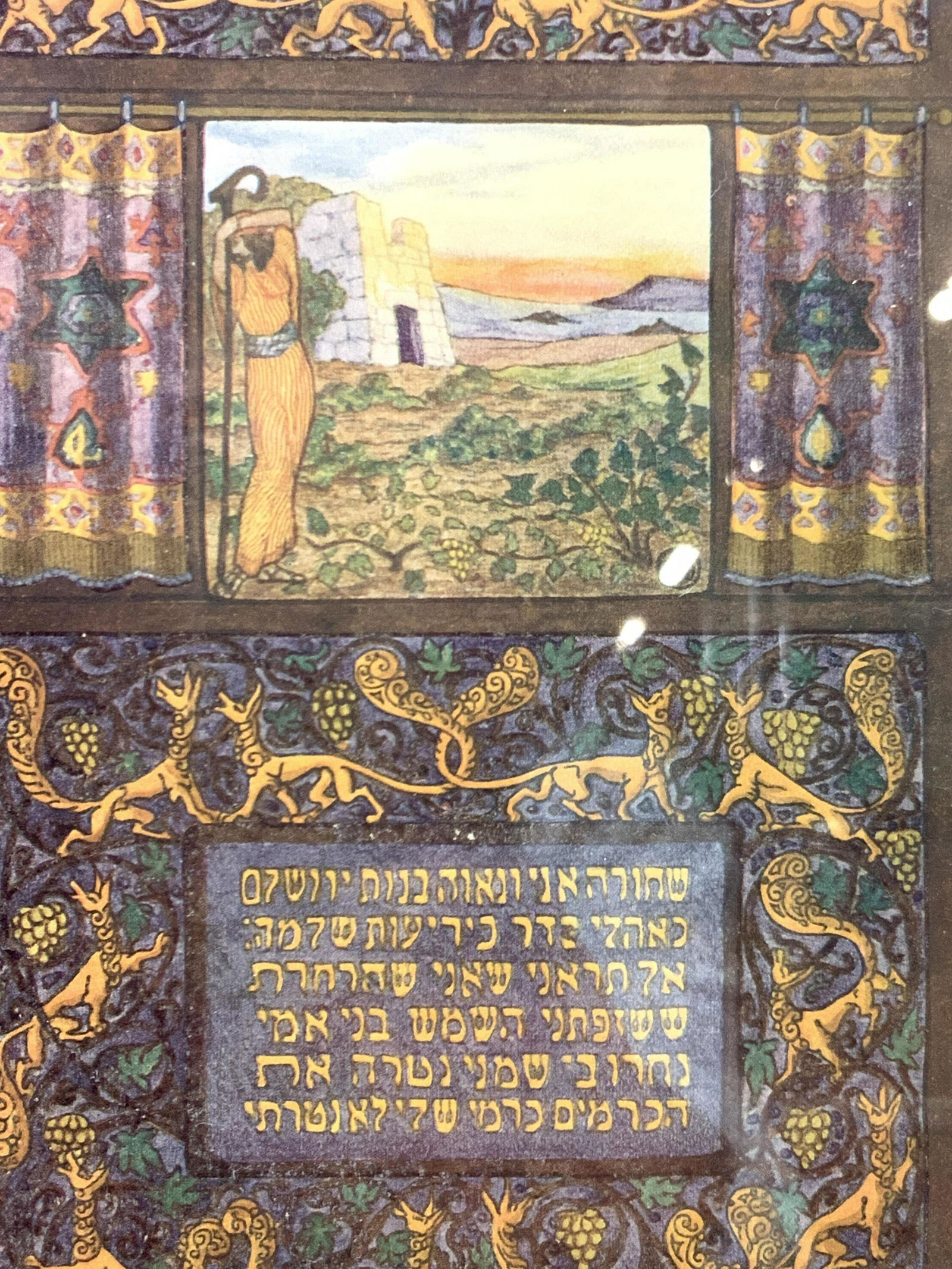 Z.Raban Judaica Illustraed Lithograph (1 of 10)