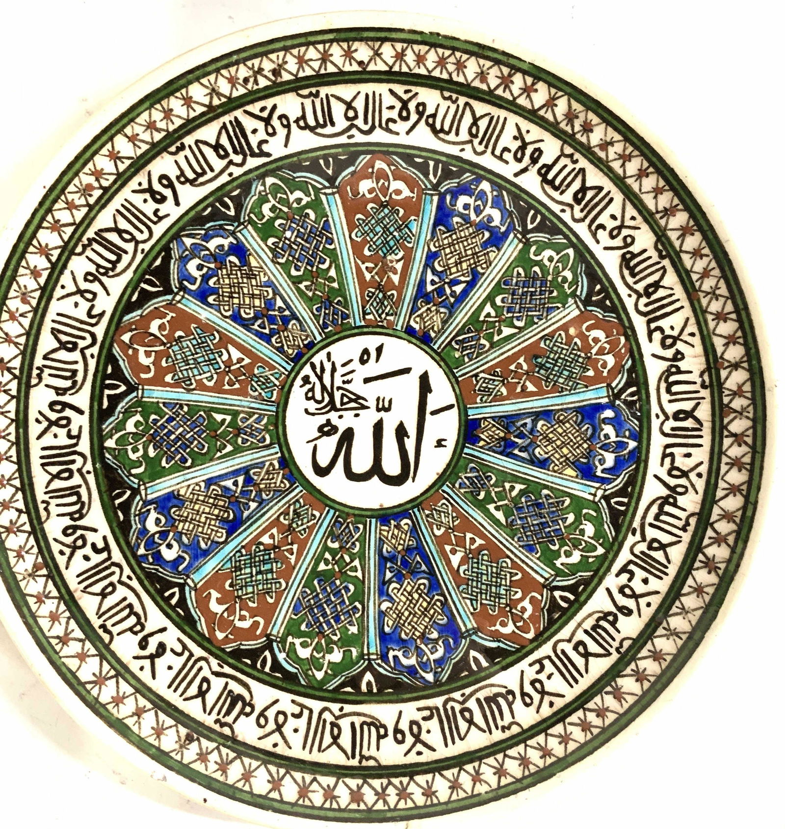 Heavy Middle Eastern Arabic Allah Ceramic Plate (1 of 6)