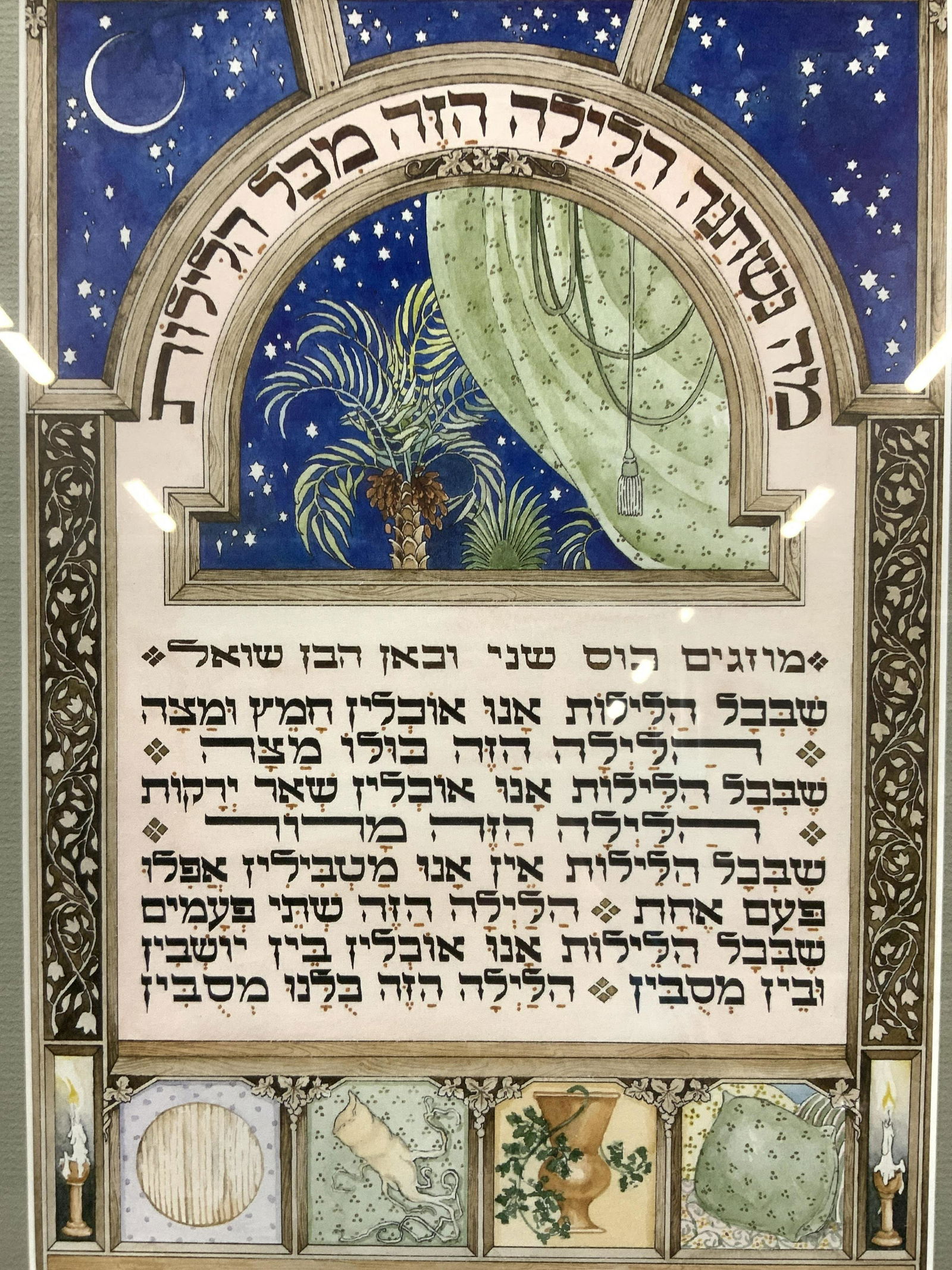 Framed Hebrew Scripture Lithograph (1 of 8)