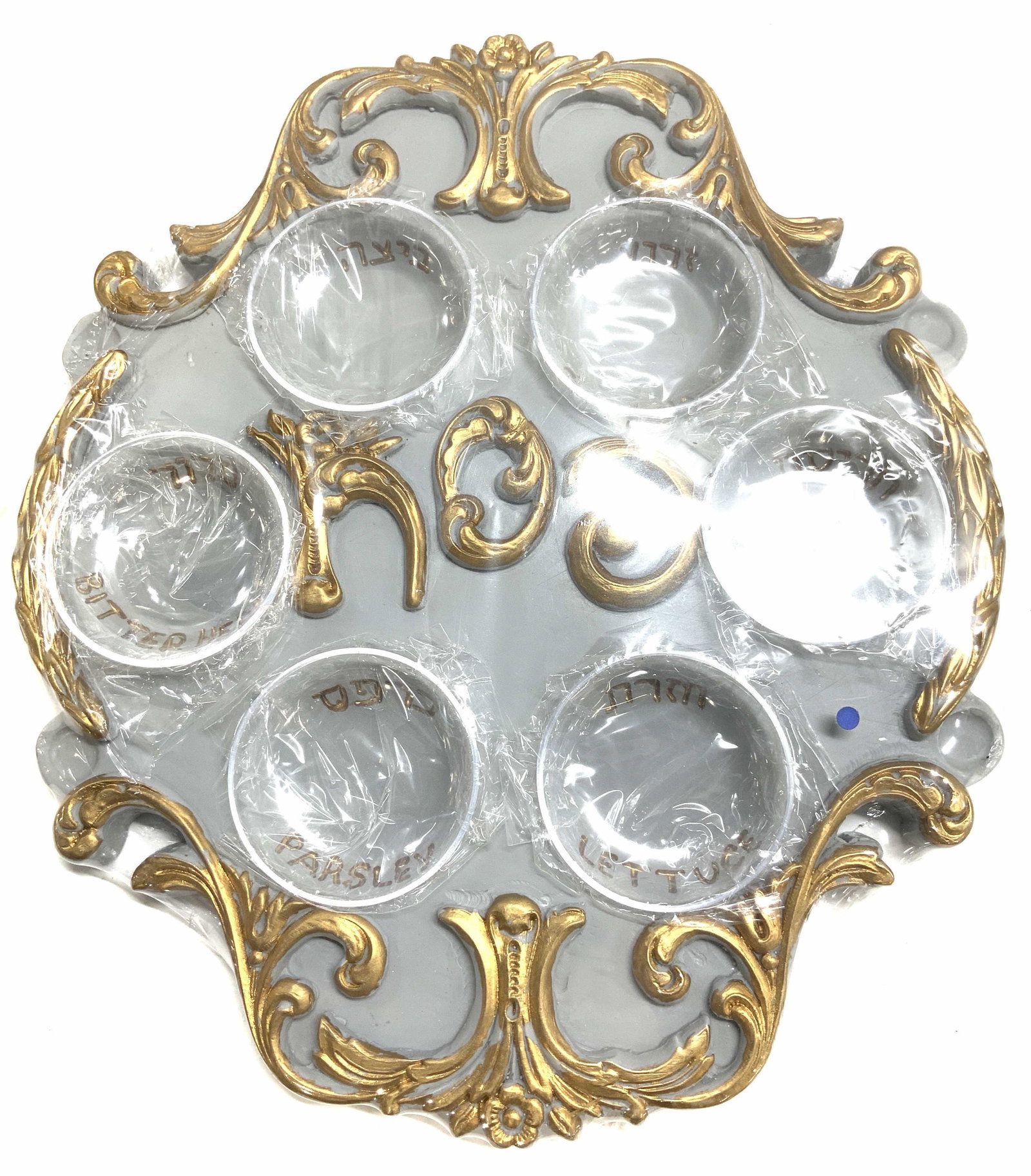 Seder Dish Set , New in Package (1 of 10)