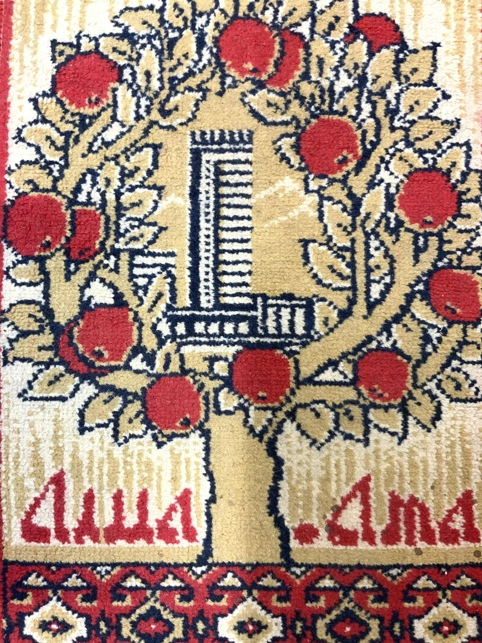 Vintage Handmade Wool Prayer Rug (1 of 6)