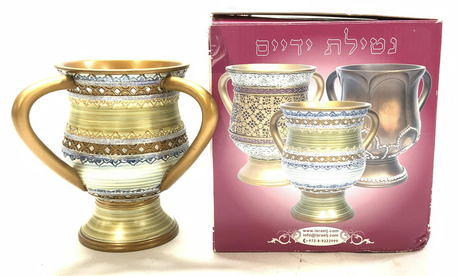 Judaic Composite Art Vessel, NIB Israel: New old stock, bought in Israel , decorative composite chalice with 2 handles, embossed enamel - painted with bronze toned handles and interior of vessel. Vintage piece, never used, wrapped in origina