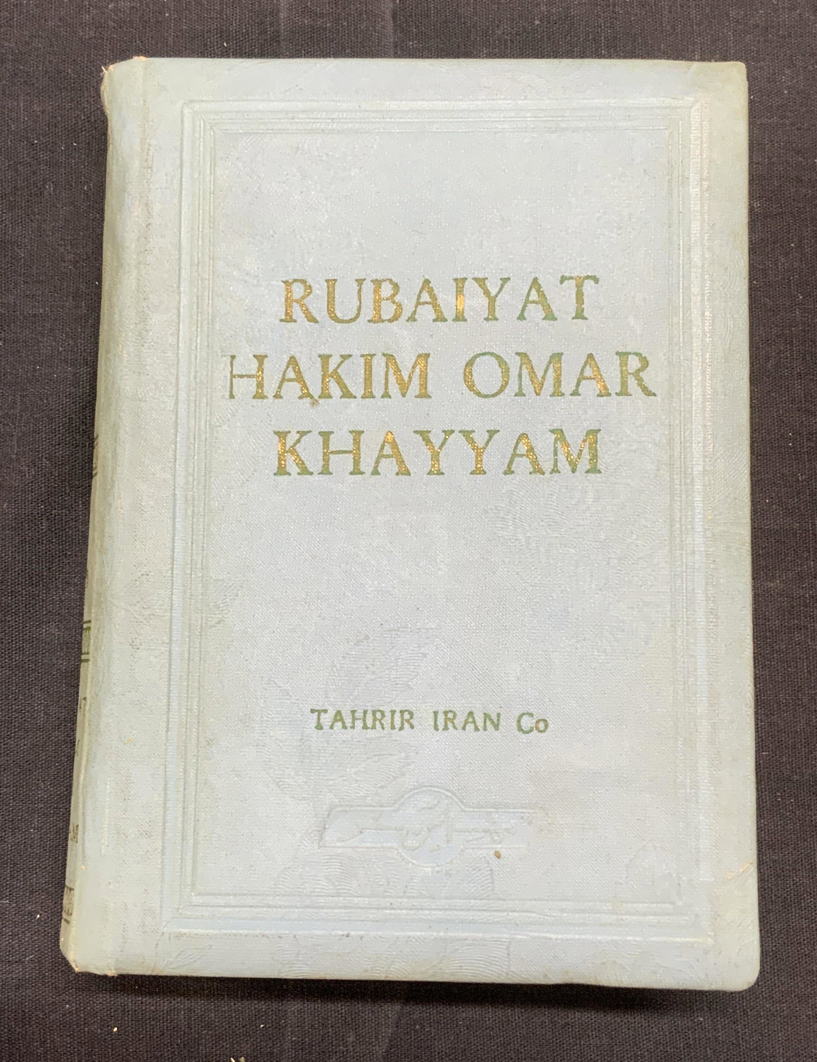Vintage Rubaiyat Hakim Omar Khayyam Book: Vintage hardcover illustrated copy of the Rubaiyat Hakim Omar Khayyam. Published by Tahrir Iran Co, circa 1950s. Wear to cover, pages, and spine consistent with exposure. Measures approx. 6 x 4.5 inch