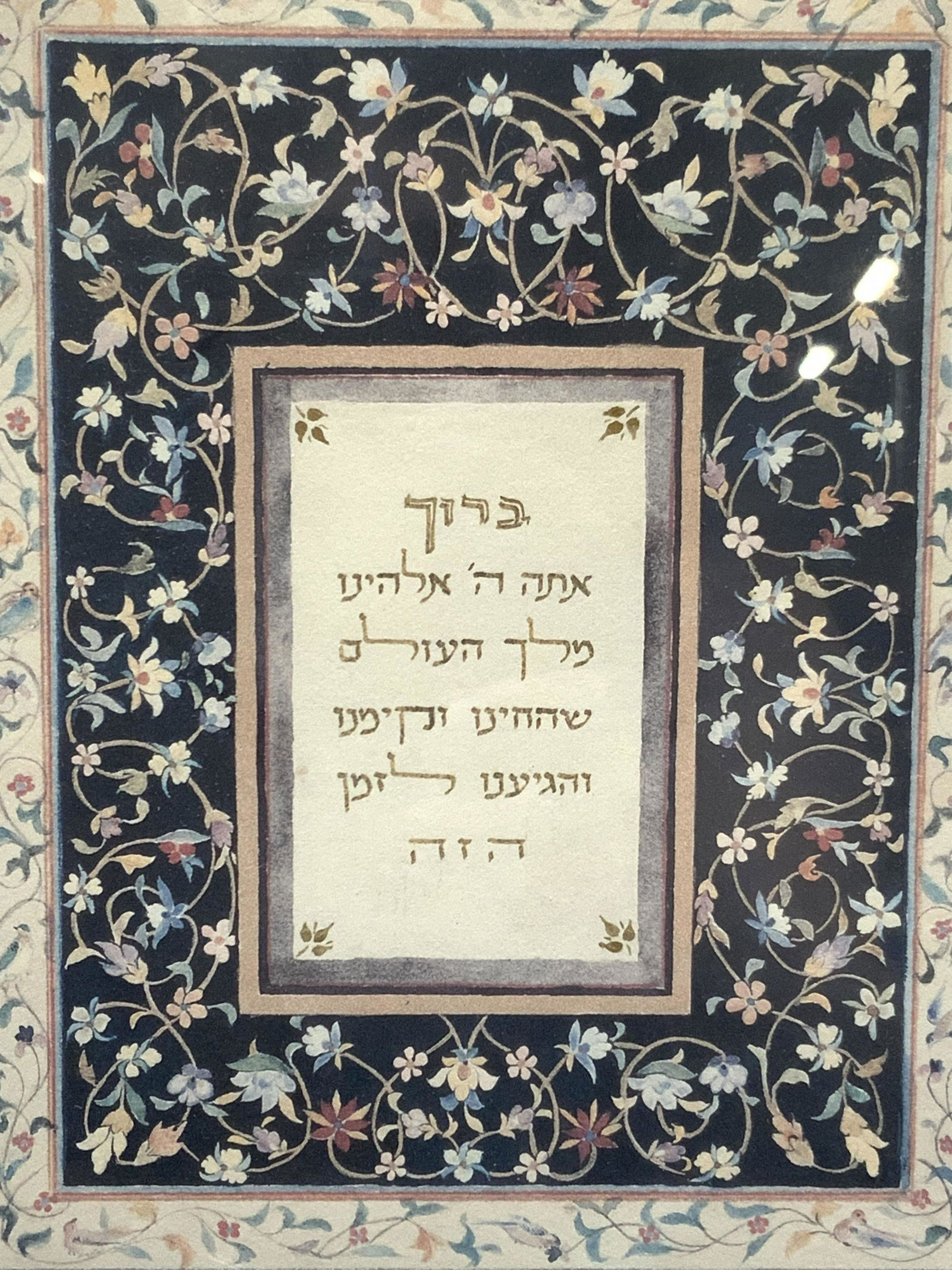 AMALYA NINI Signed Judaica Hebrew Prayer Litho: Signed on lower right corner AMALYA NINI Goldstein, 32/250 Jamar NINIDepicts a prayer in Hebrew in the center of a floral boarder. Framed in gold toned metal frame with off white mat board.Approximate