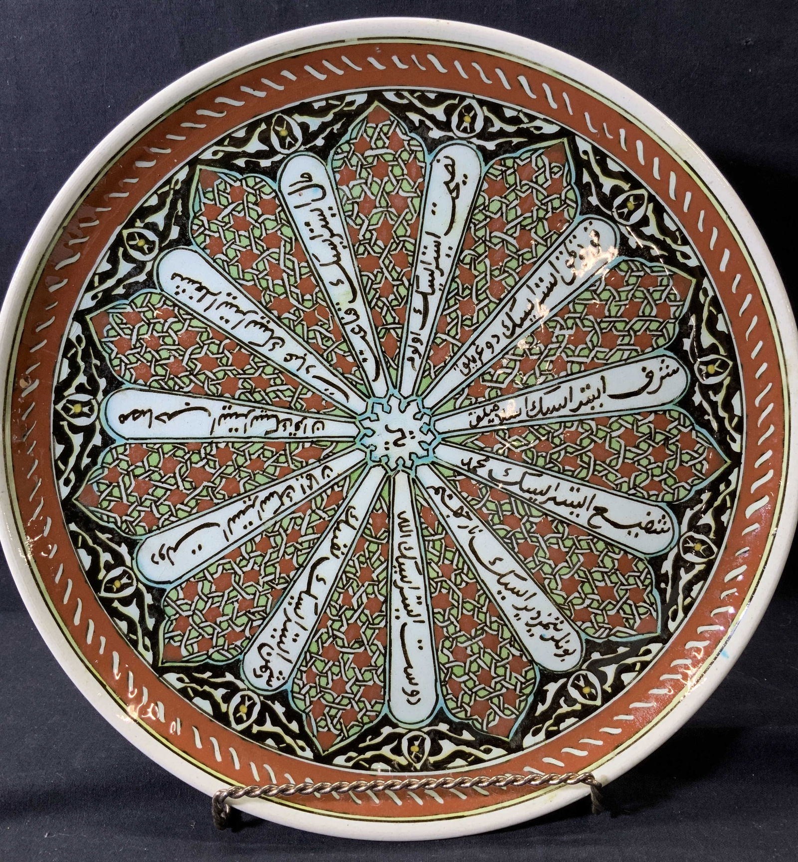 Arabic Mid Eastern Centerpiece Ceramic Plate (1 of 6)