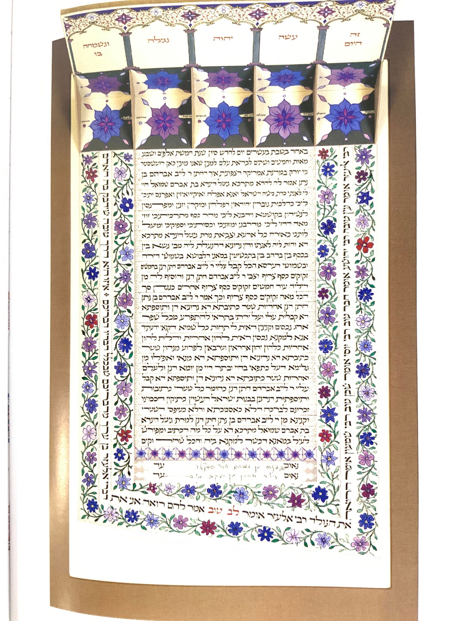 Love Letters-Jewish Love/Marriage Words & Images (1 of 15)
