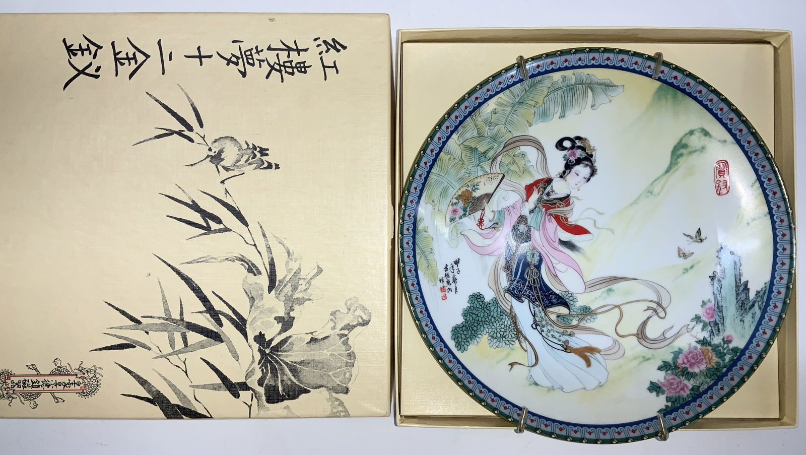 Bradford Exchange Asian Geisha Display Plate, Box (1 of 7)