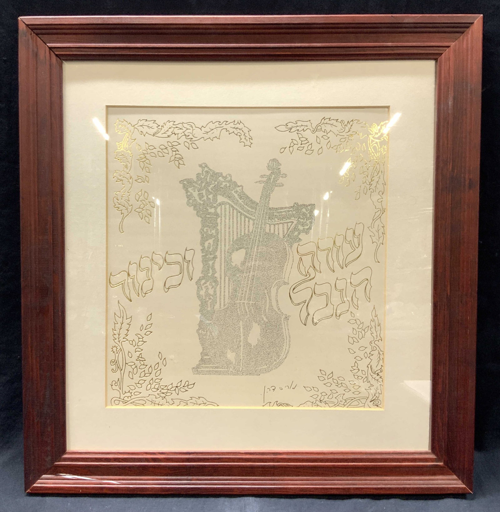 Framed Judaica Harp Psalms Silk Screen: Frame silk screen of a harp and cello in the center of Gilt Hebrew on the Edges. Center images are made up of black Hebrew text. Framed in red toed wooden frame and off white mat board Approximately 2
