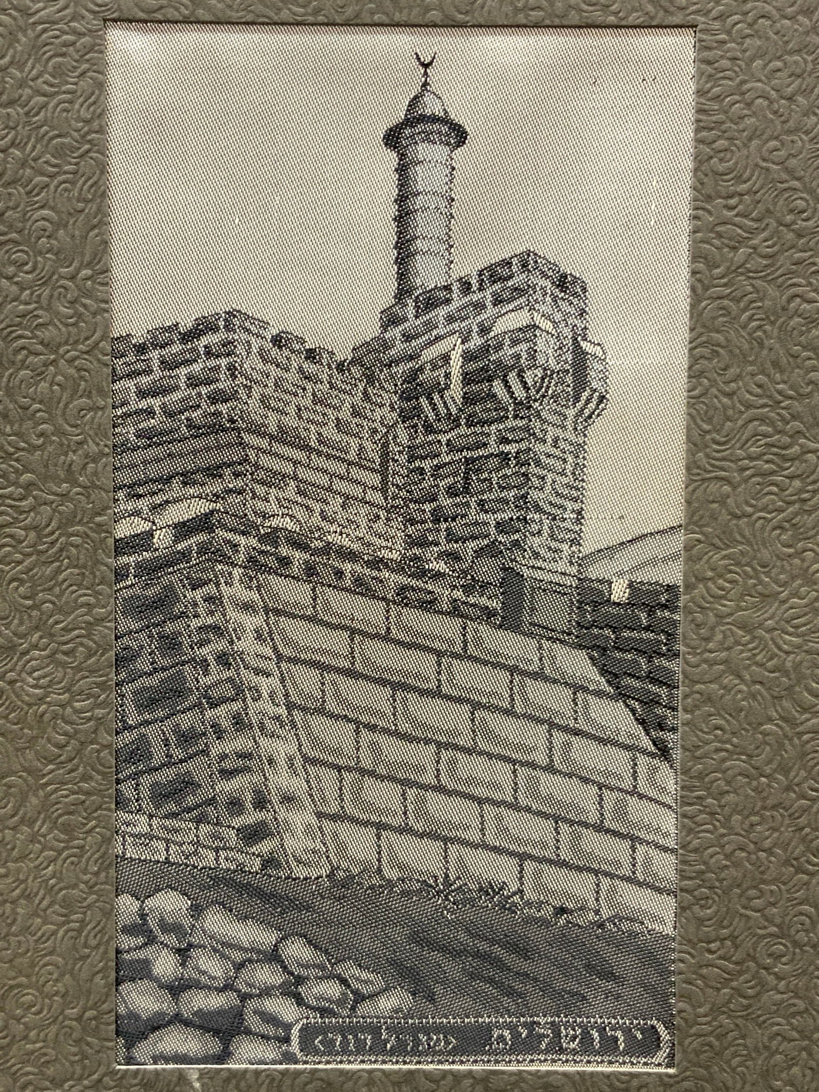 The Tower Of David, The Citadel Textile Art (1 of 9)