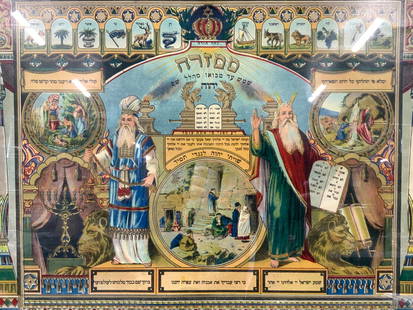 Antq German Mizrach Hebrew Lithograph: Antique German made Mizrach in Hebrew, depicting images of Moses with the Ten Commandments, the finding of Moses. Adorn with Stars Of David and columns on the sides. Verso contains sticker from framin