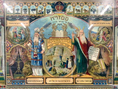 Antq German Mizrach Hebrew Lithograph: Antique German made Mizrach in Hebrew, depicting images of Moses with the Ten Commandments, the finding of Moses. Adorn with Stars Of David and columns on the sides. Verso contains sticker from framin