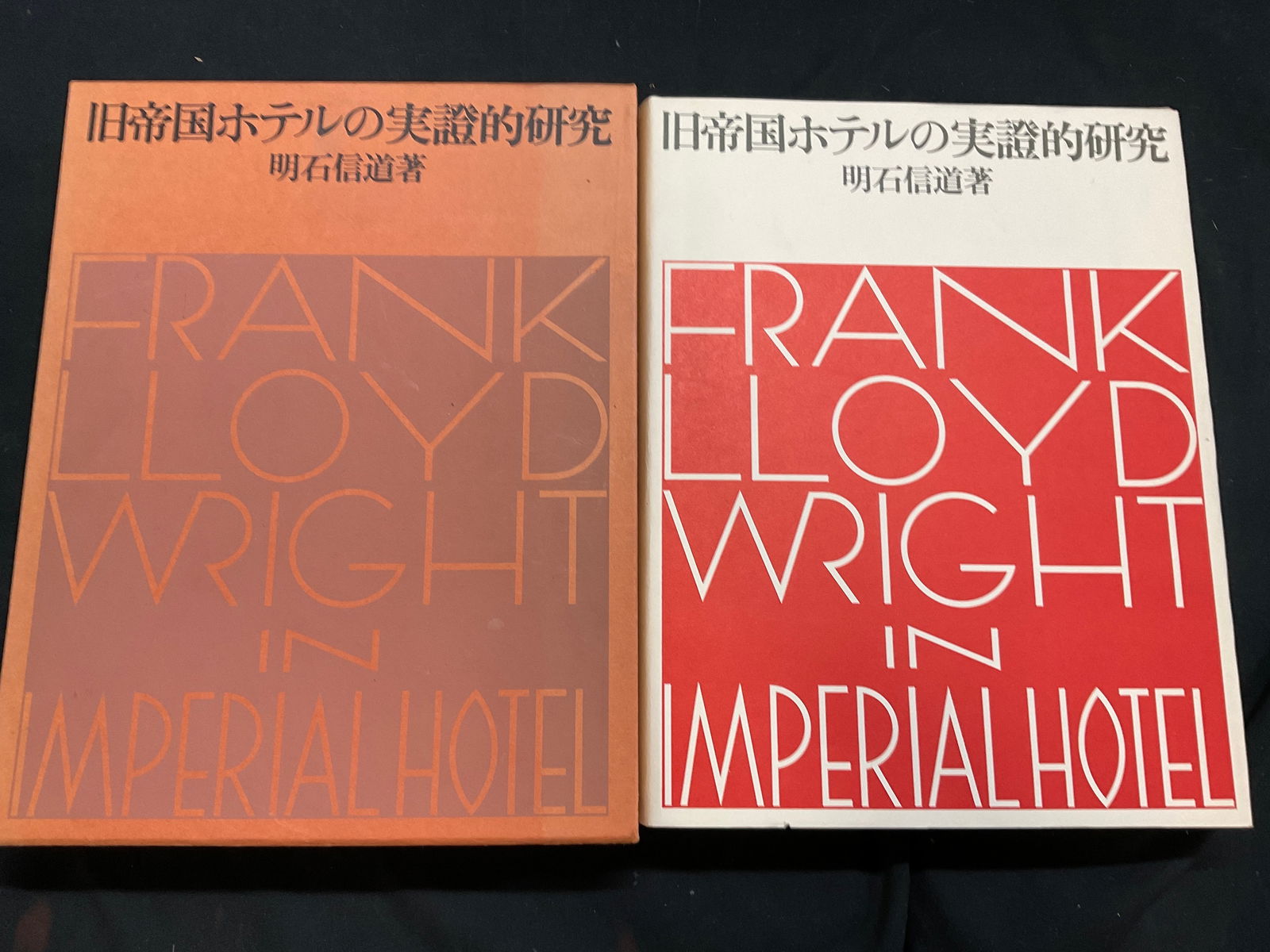 Frank Lloyd Wright In Imperial Hotel Book (1 of 12)