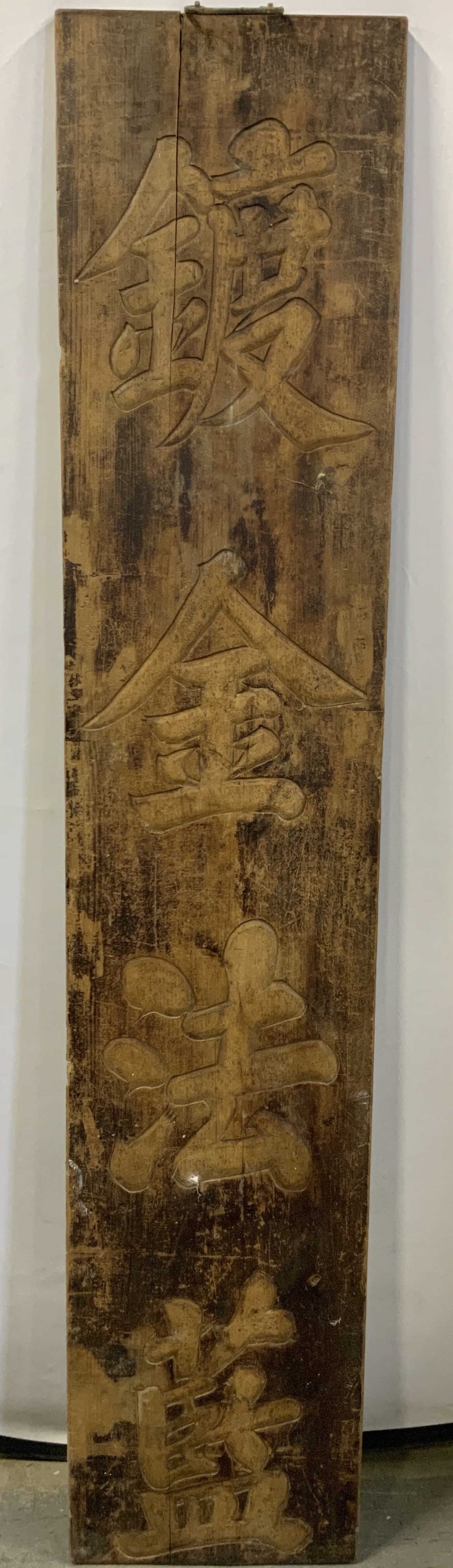 Carved Wooden Vintage Japanese Store Sign 5ft4in (1 of 10)