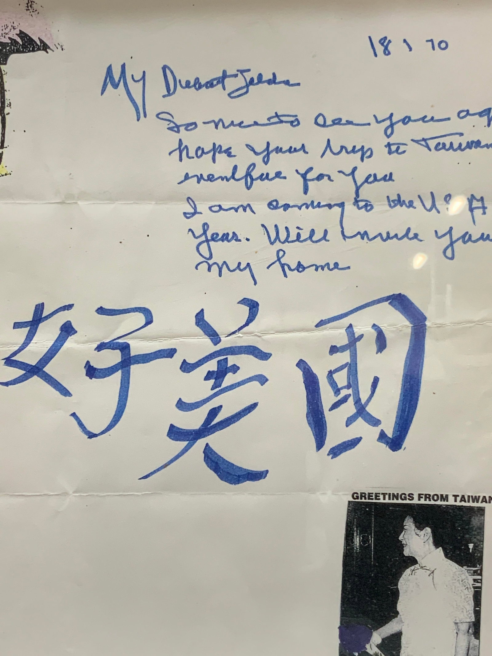 Greetings from Taiwan 1970: A hand written message, Reads My dearest Zelda so nice to see you again. (Illegible) I am going to USA next year, will (Illegible) to my home. Along with hand written Chinese characters on center and 