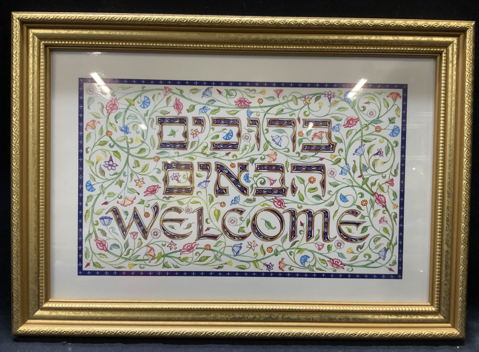 Hebrew & English Welcome Lithograph (1 of 8)