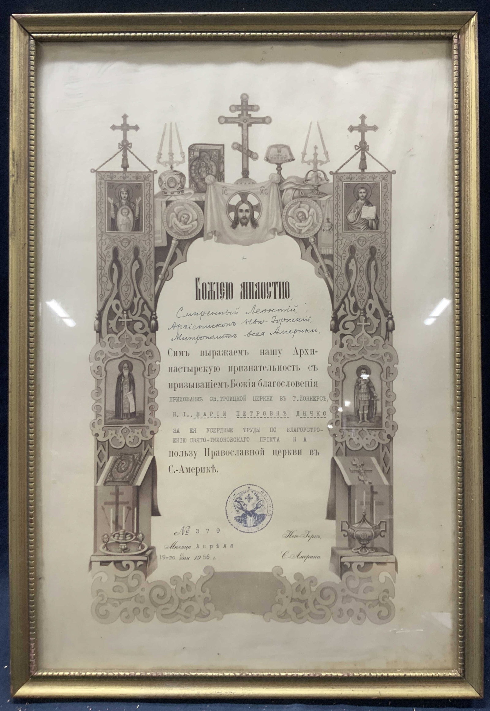 1956 Russian Orthodox Church Papers: Marked April 19, 1956, Russian papers depicting imagery of Jesus, saints, Mary and Joseph. Translation possibly reads, we nearby express our archpastoral of Gods blessing to the parish departments of 