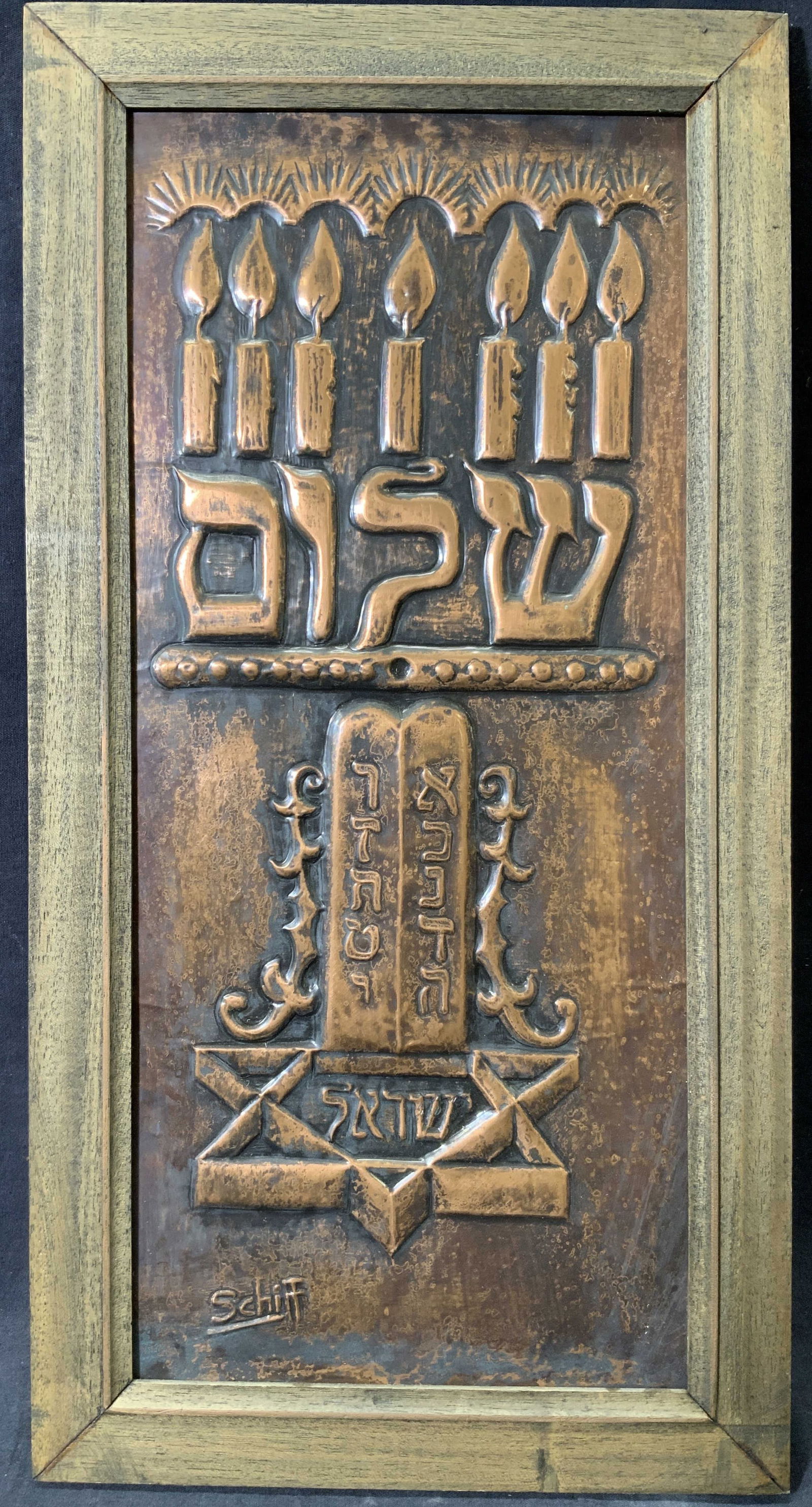 Framed Low Relief Judaic Menorah Wall Art Israel (1 of 8)