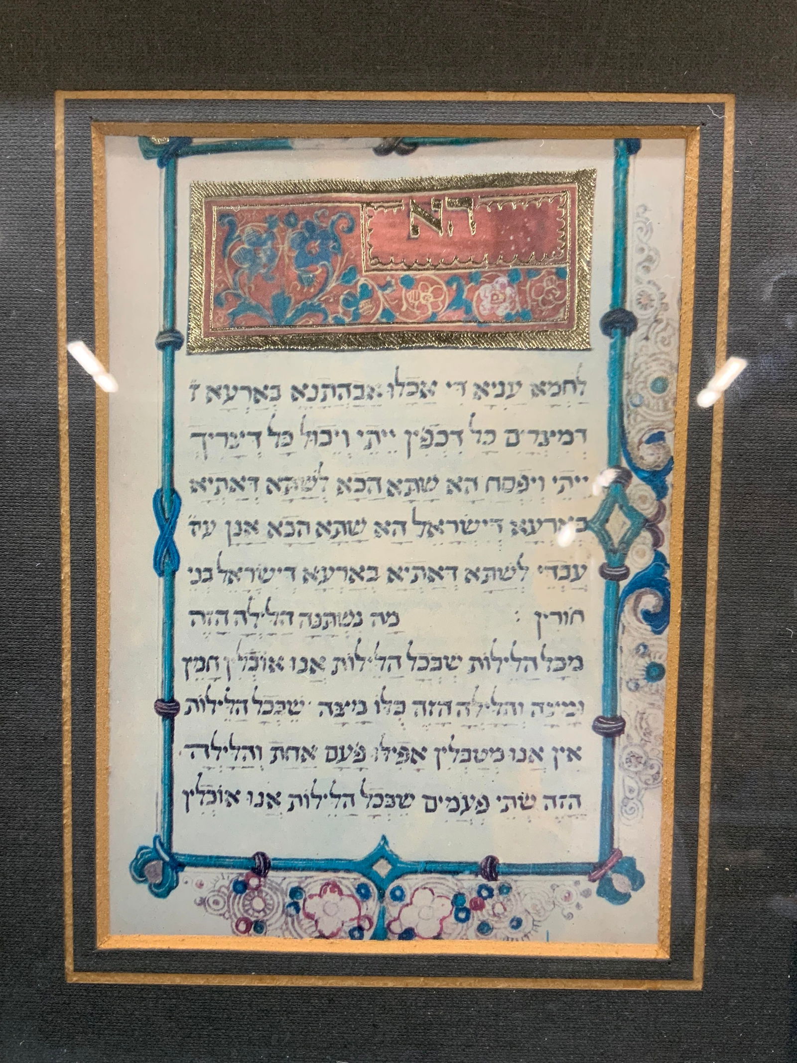 Framed Hebrew Passage with Decorative Trim (1 of 7)