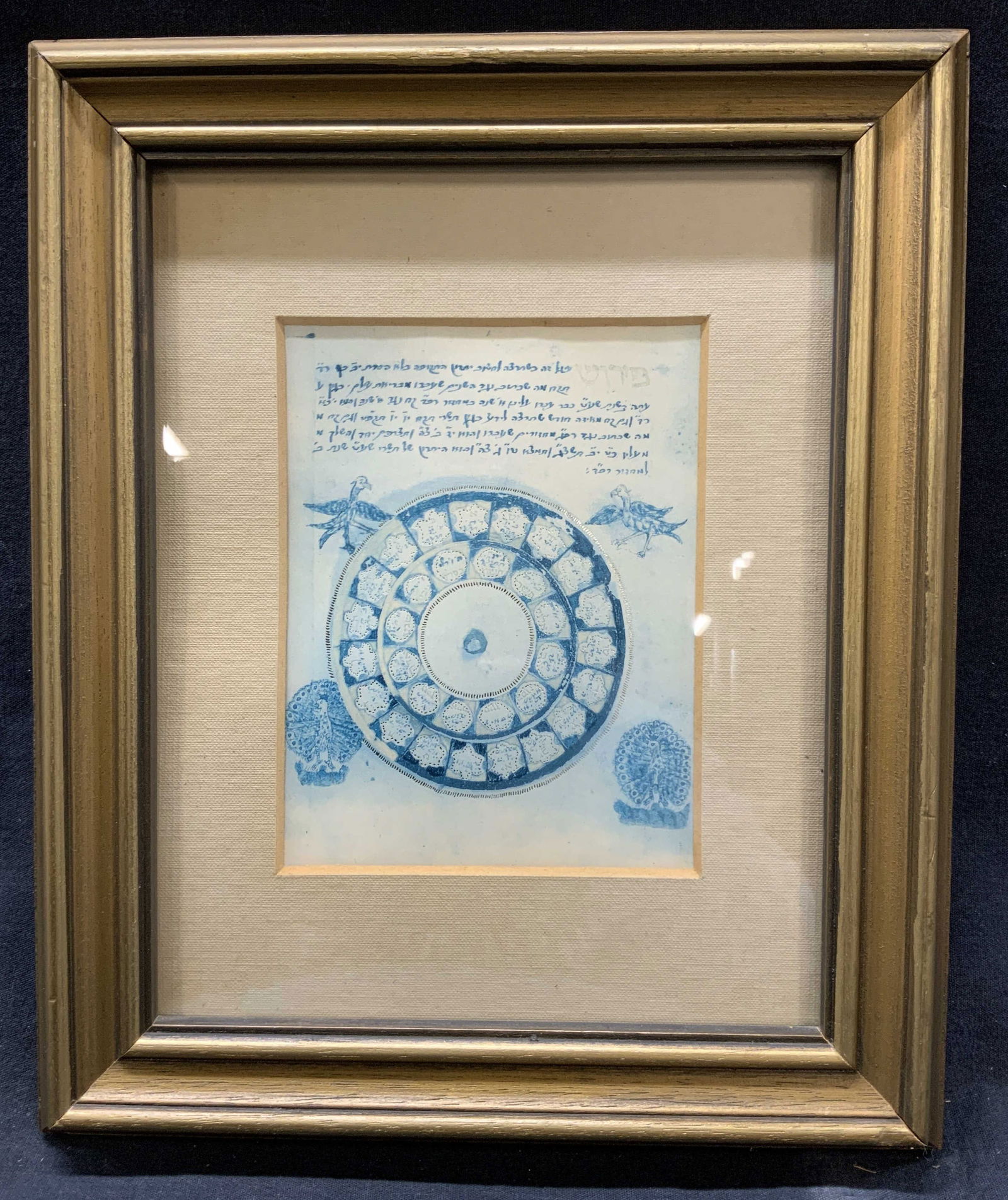 Framed Hebrew Manuscript Passage & Motifs (1 of 9)