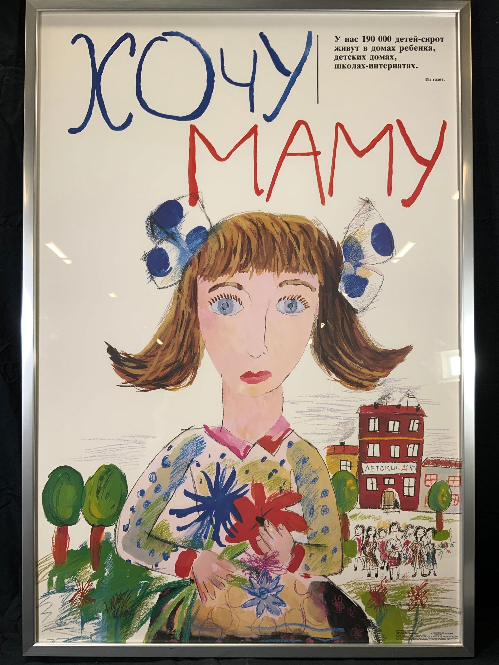 V. KUNDYSHEV I Want Mamy Childrens VNTG Litho (1 of 10)