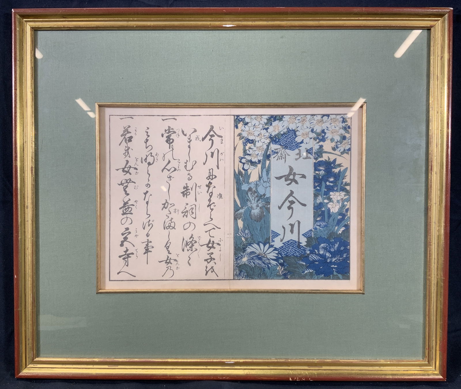 Vintage Chinese Womens Role Book Illustration (1 of 9)