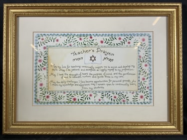 Framed Hebrew Teachers Prayer Lithograph
