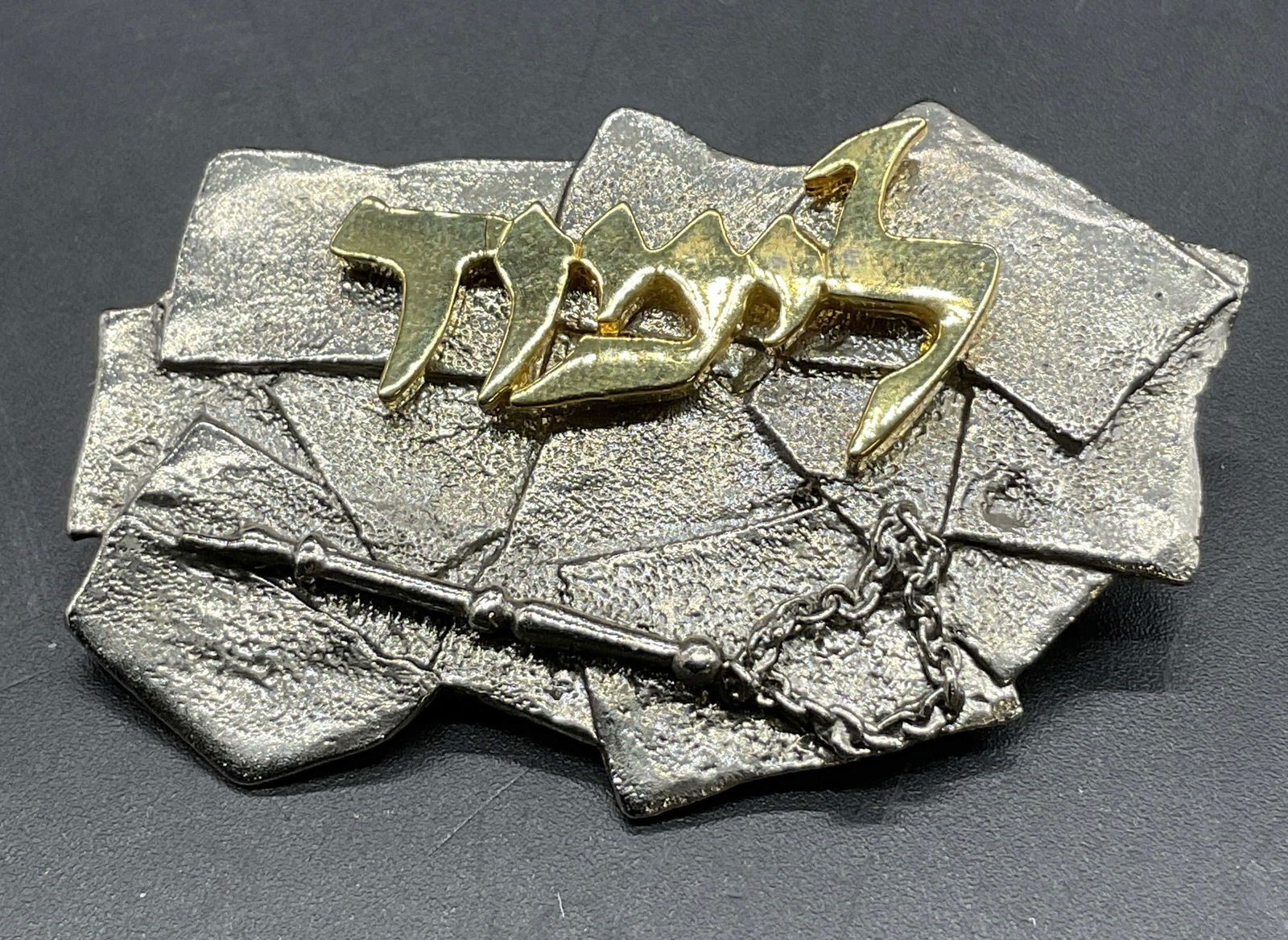 EYTAN 2003-04 Signed Metal Hebrew Learning Brooch (1 of 11)