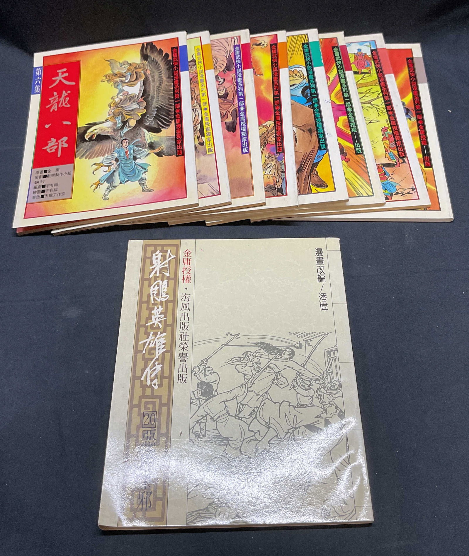 Group Lot Asian Language Comic Books (1 of 7)