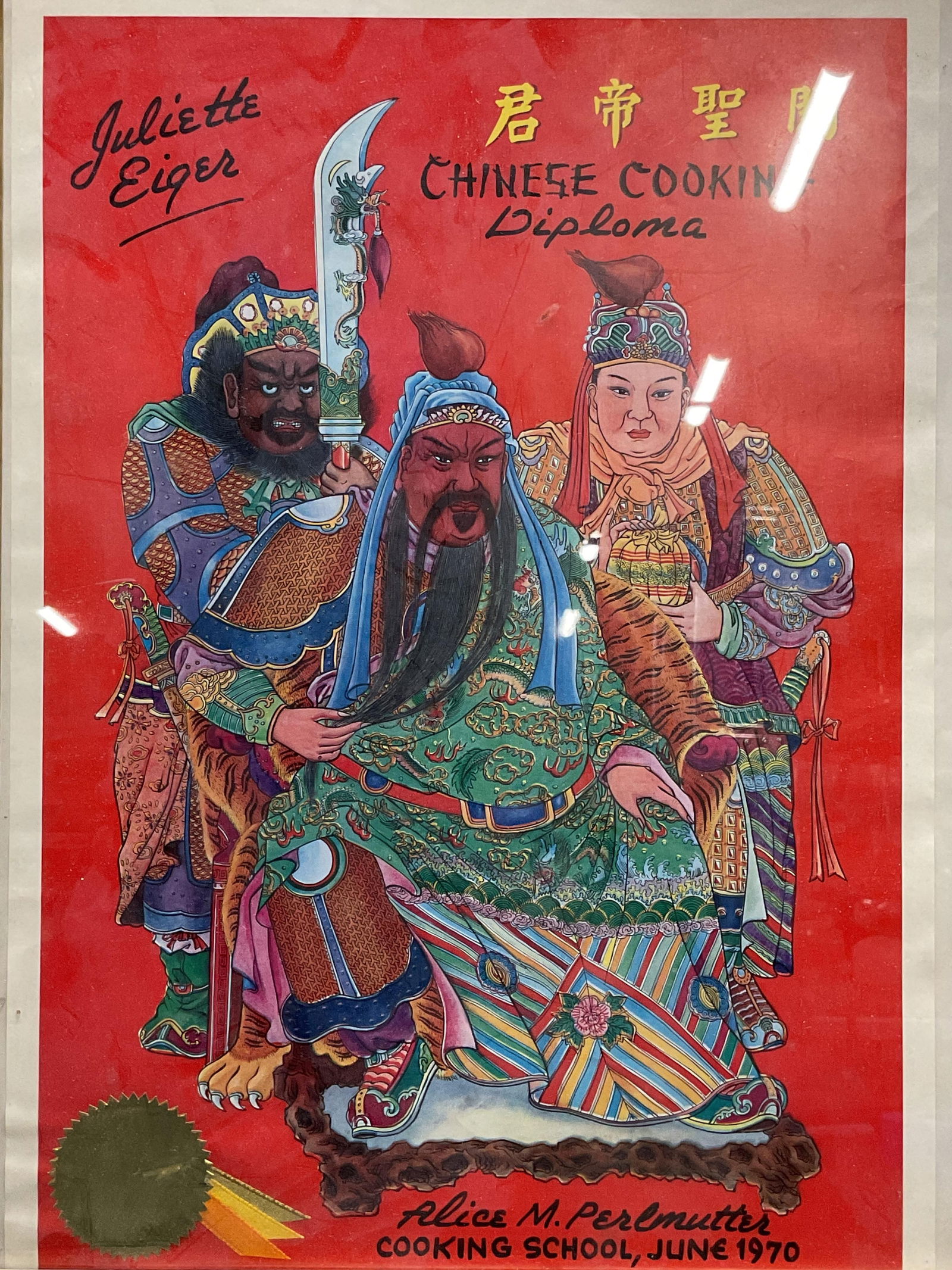 Framed 1970 Chinese Cooking Diploma Litho (1 of 7)