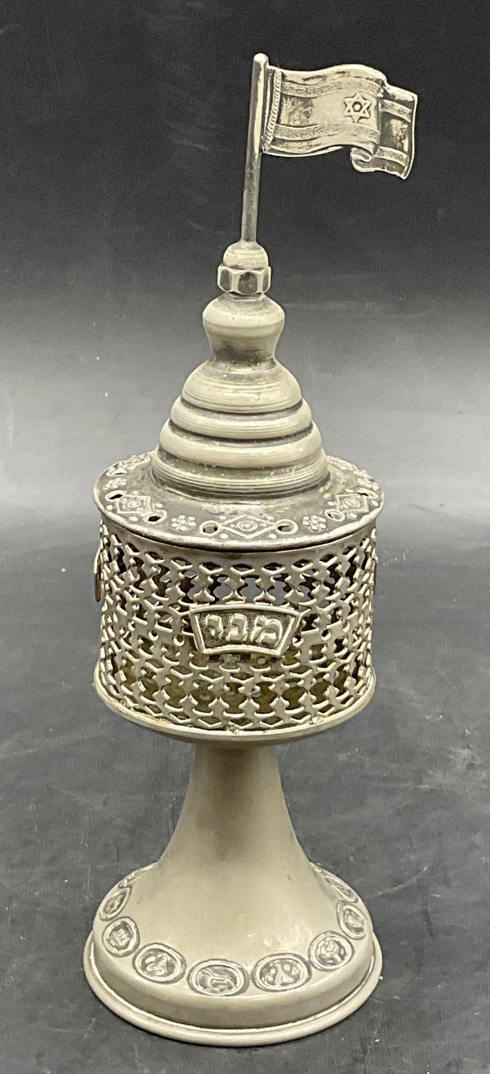 Vintage Judaica Besamim Box / Spice Container, Lid (1 of 9)