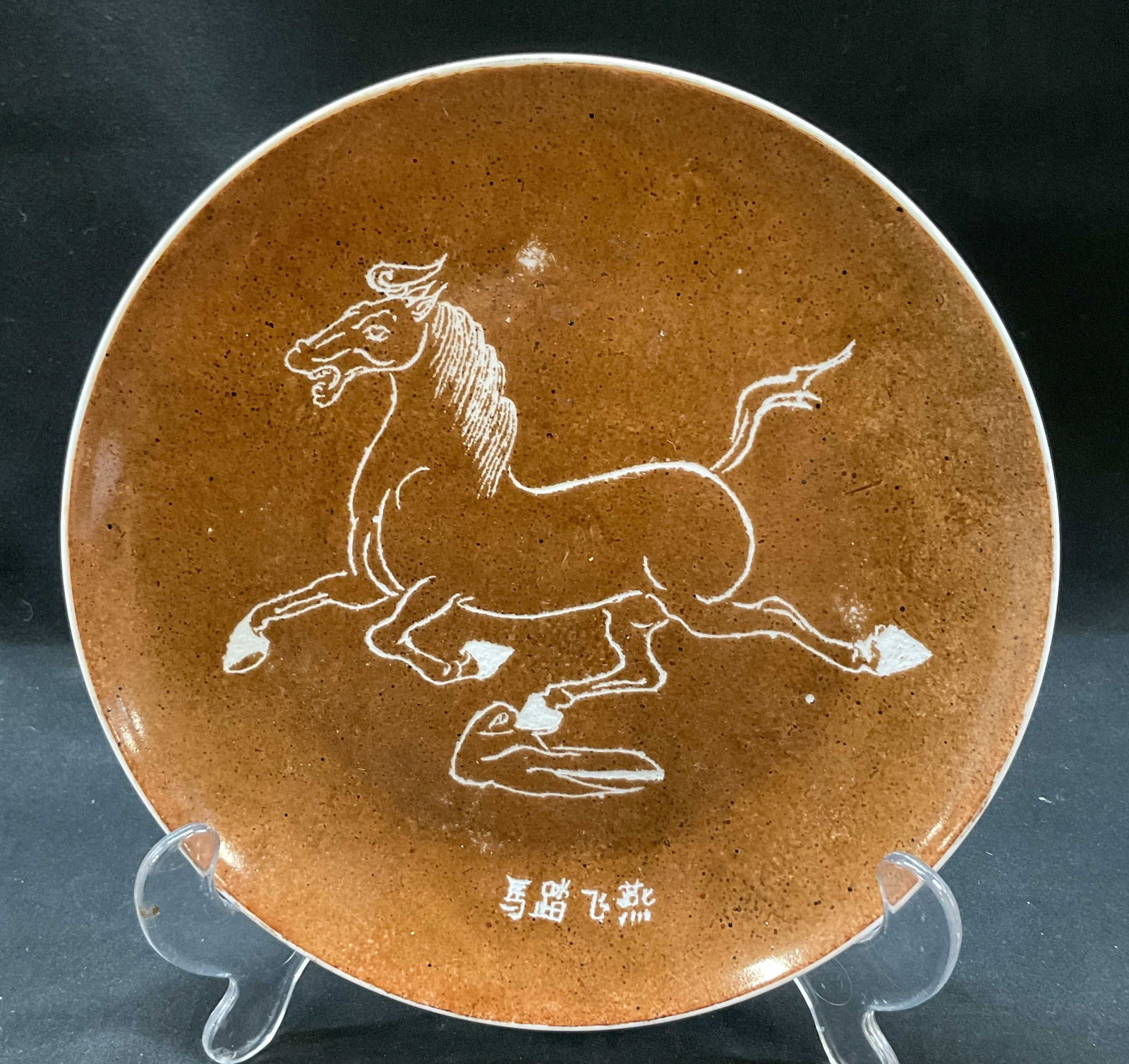Vtg Chinese Ceramic Bronze Galloping Horse Plate (1 of 6)