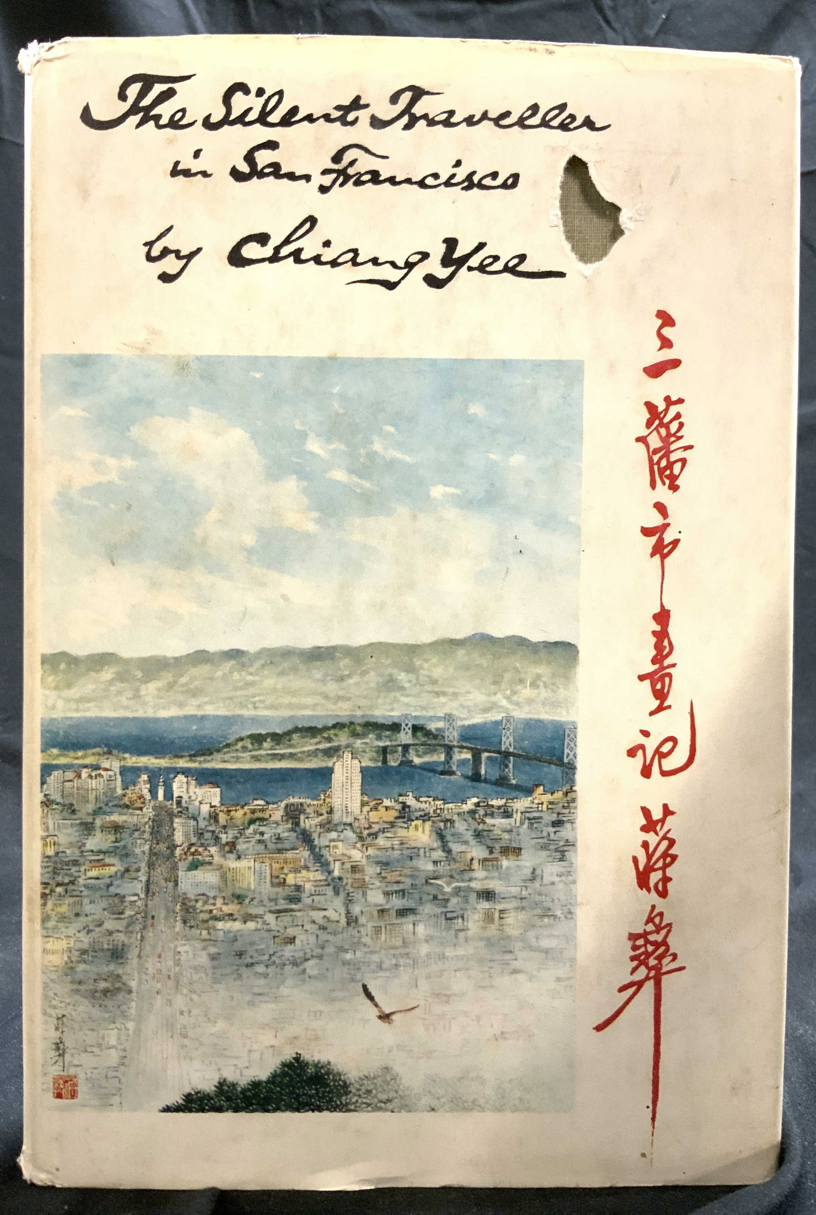 Silent Traveler San Francisco YEE 1stEd Book Illus 1964: Cover reads THE SILENT TRAVELER IN SAN FRANCISCO BY CHIANG LEE. Book is a first edition Publ in 1964 By W W Norton & Company Inc. Printed in the United States of America. Hardcover book with cover wit