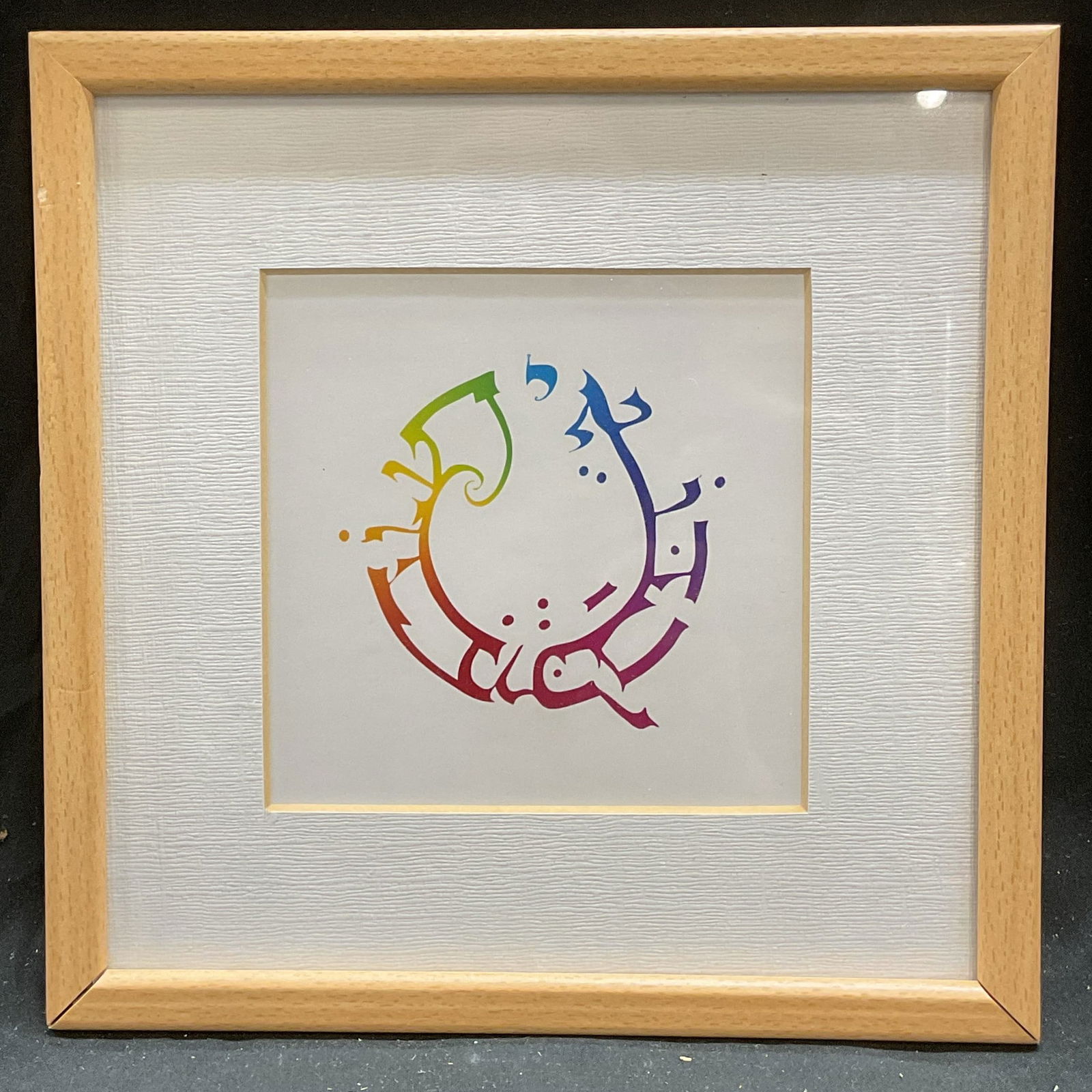 Framed Hebrew Calligraphy Print (1 of 6)