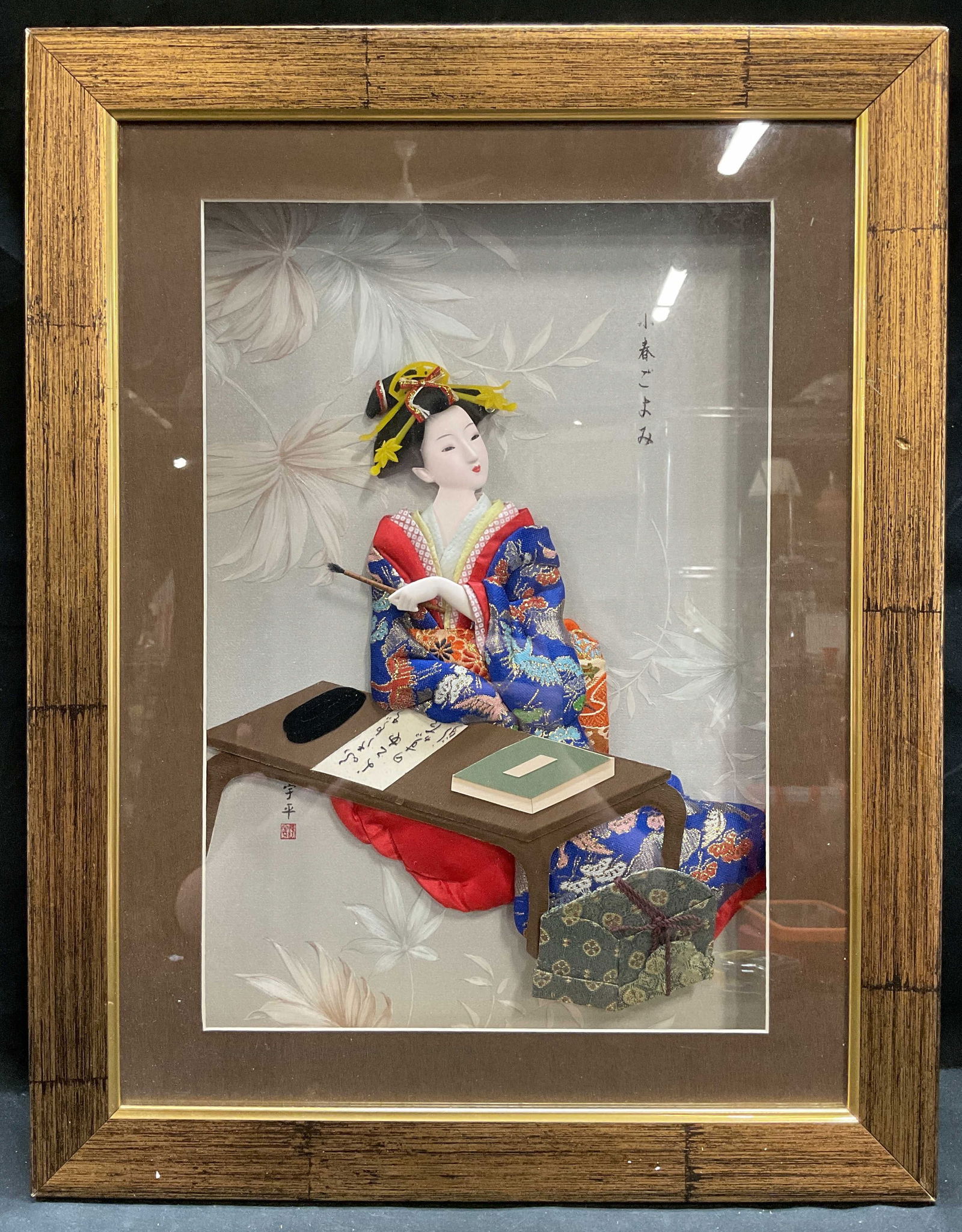 Framed Signed 3D Geisha Shadow Box (1 of 6)