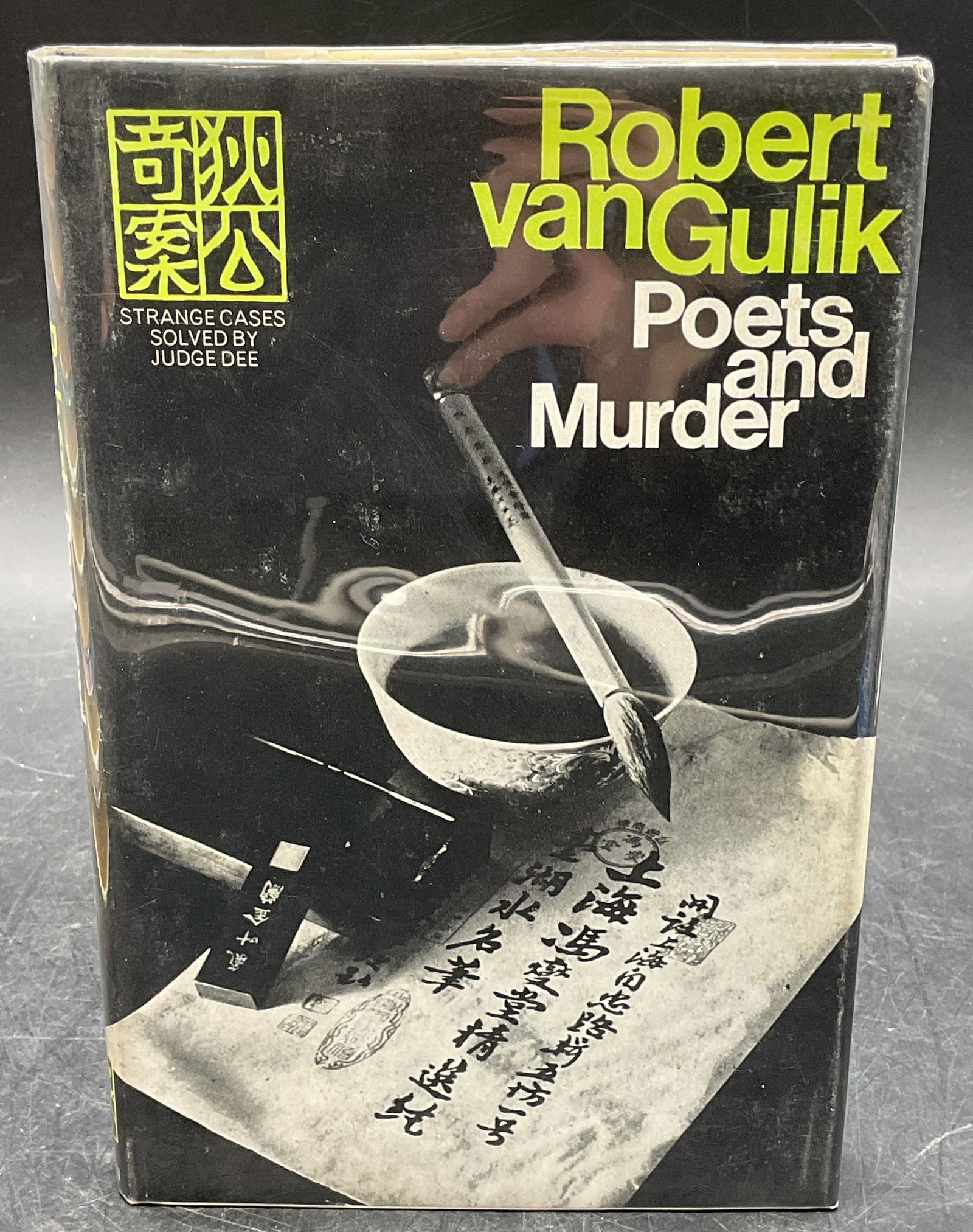 Gulik Poets & Murder 1st Ed 1968 Illustr (1 of 8)