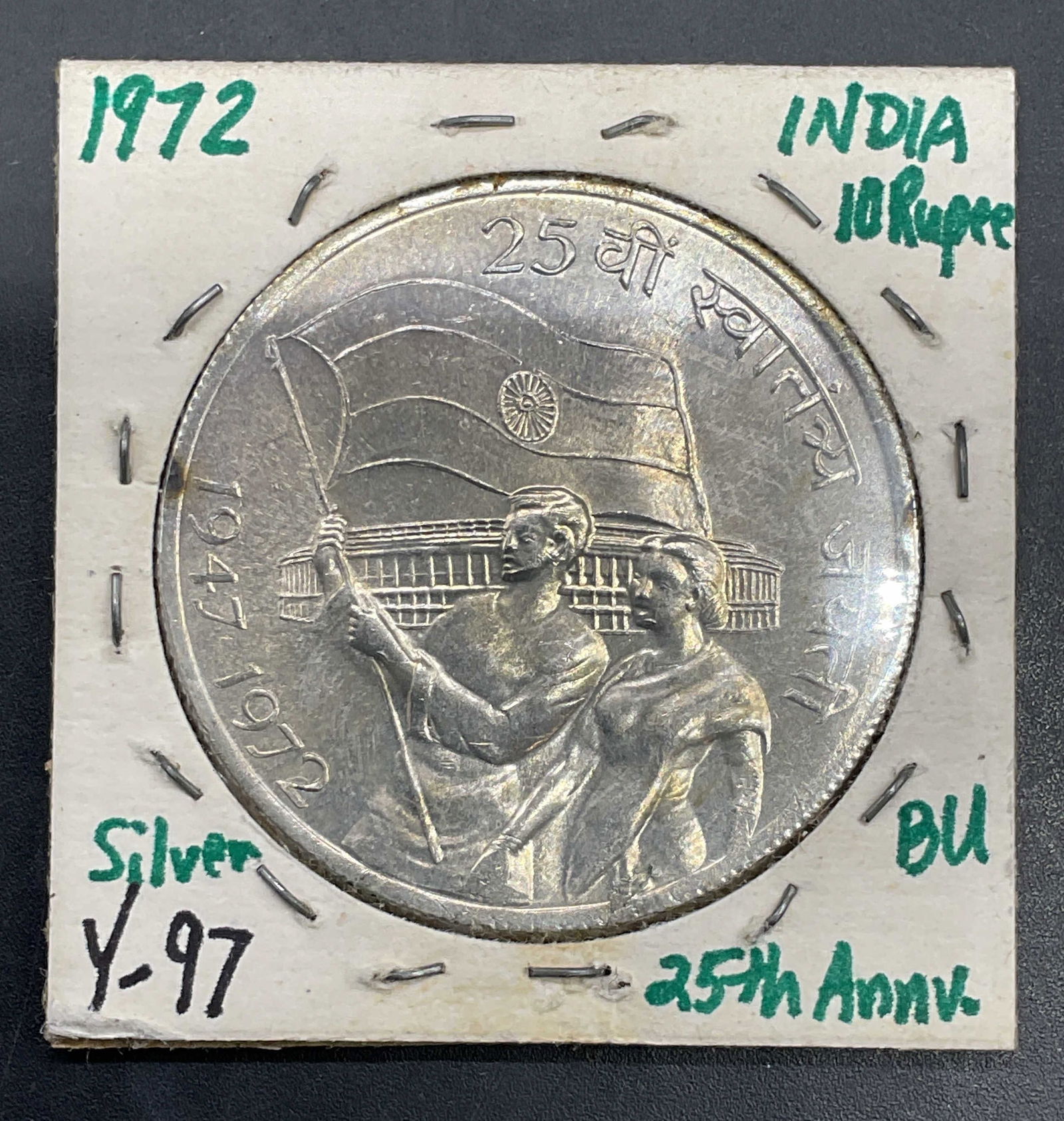 1972 10 Rupee Indian Independence Coin 500 Silver (1 of 5)