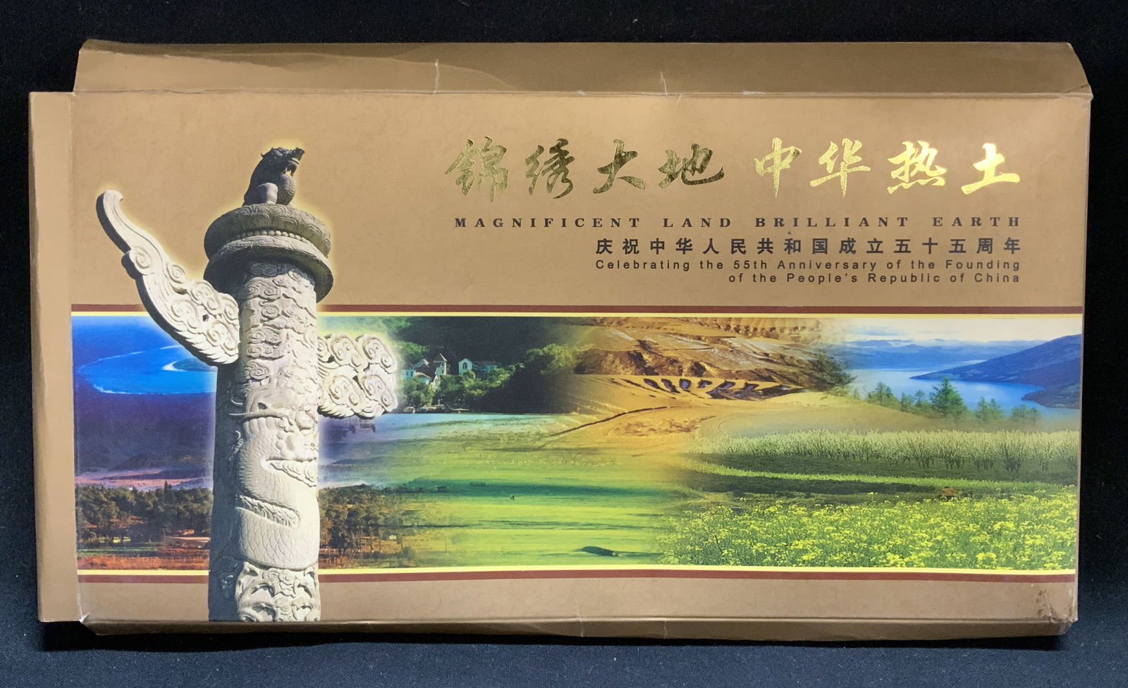 14+ 2004 Chinese 55th Anniv 1stDay Covers Stamps (1 of 10)